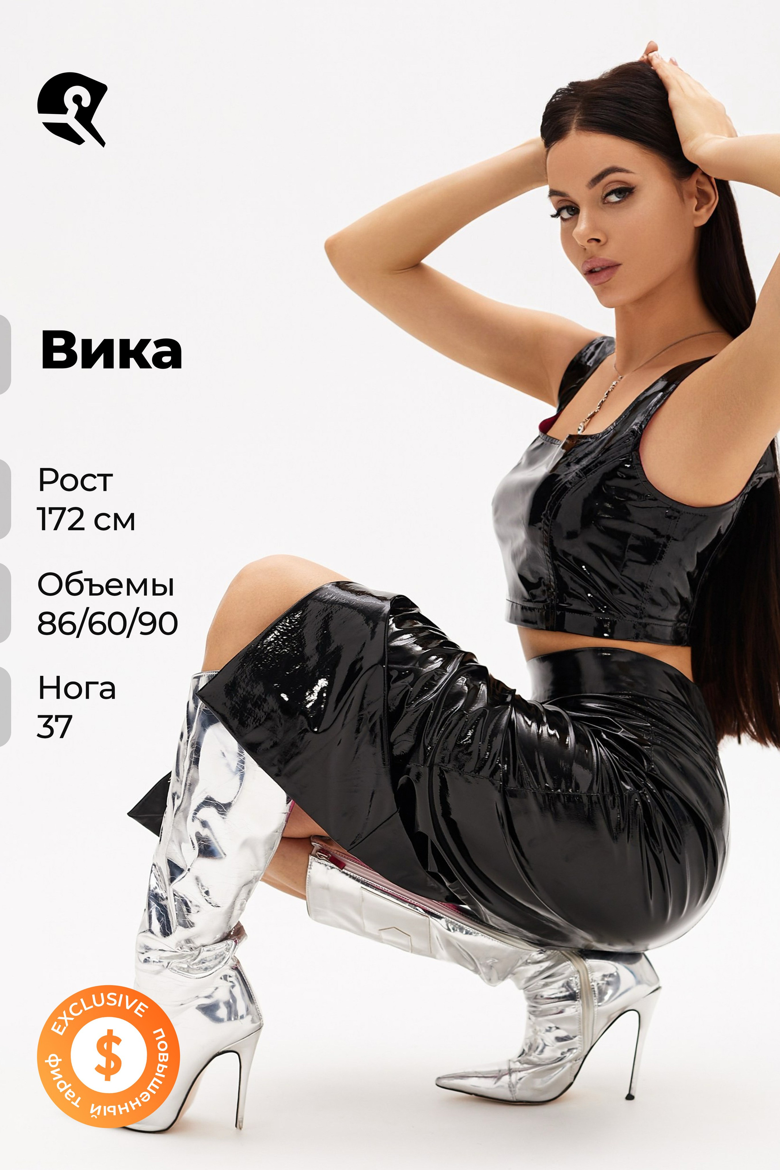 Вика