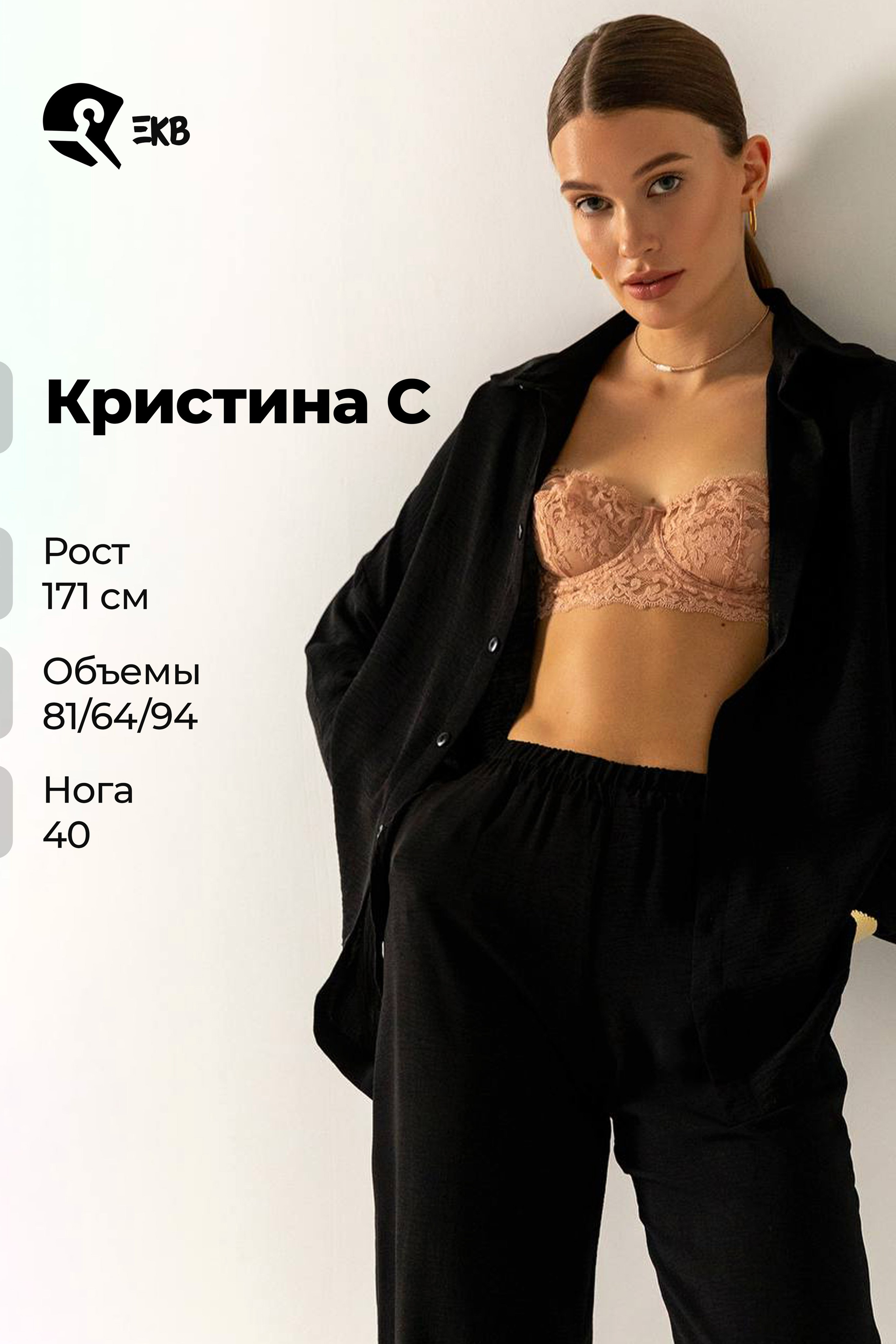 Кристина С