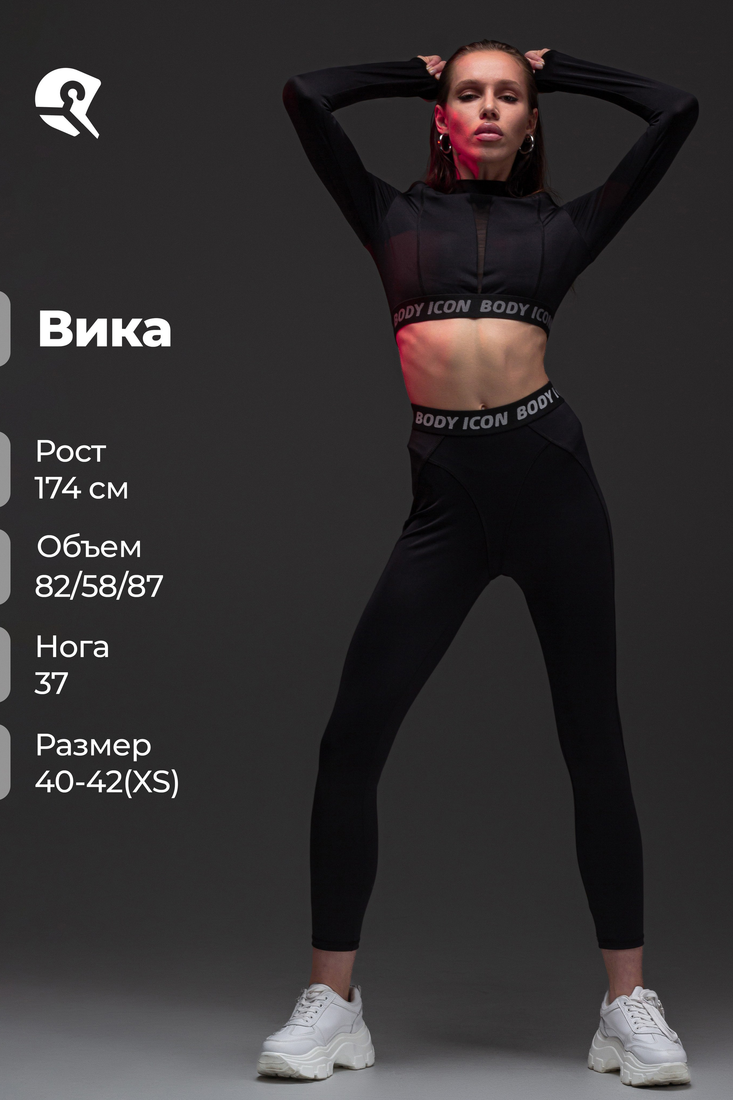 Вика