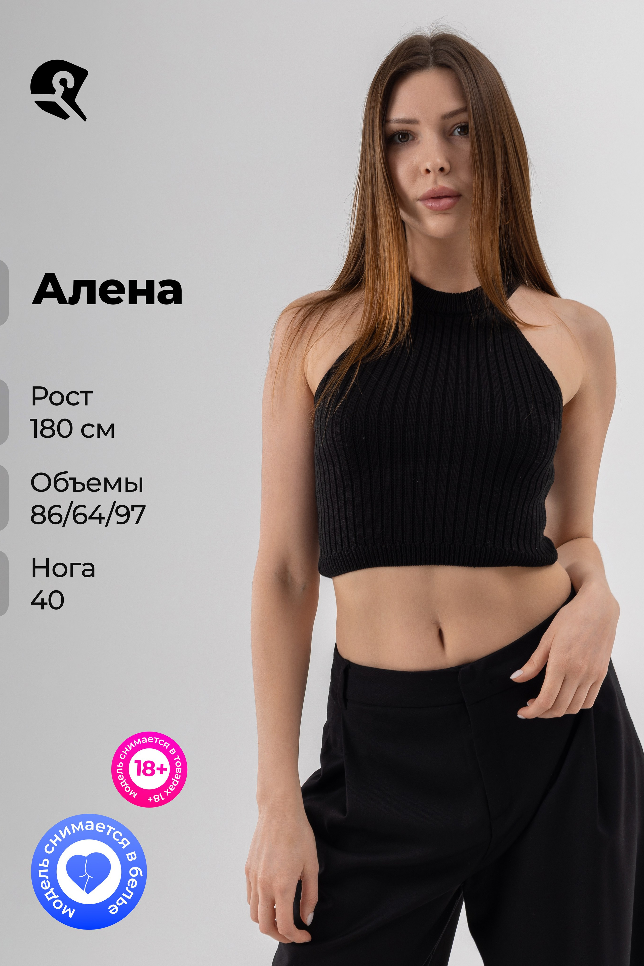 Алена
