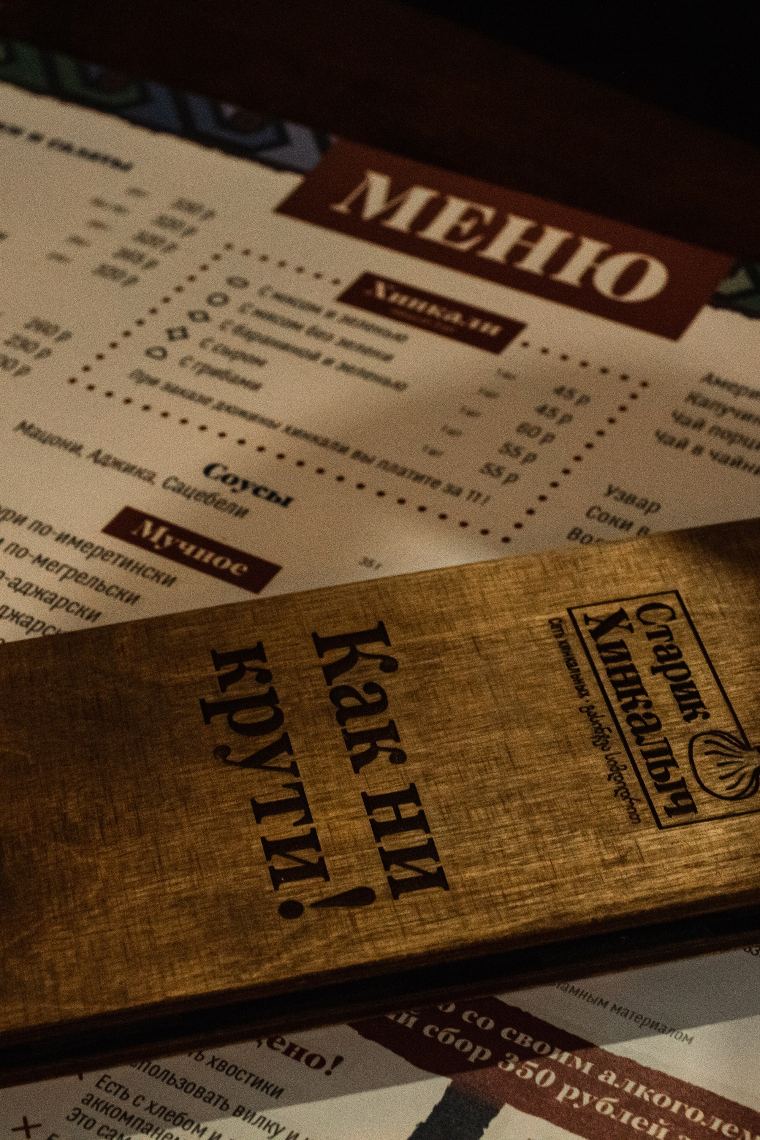 Открытие ресторана