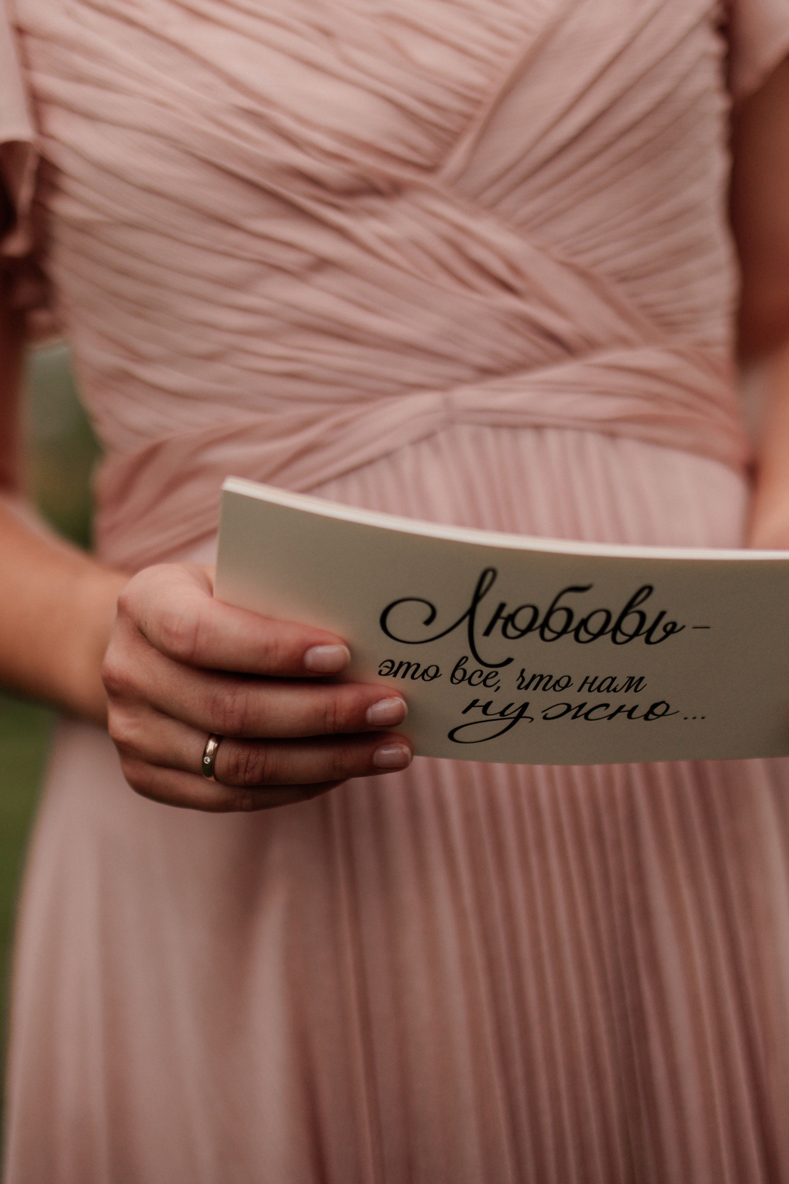 Оля & Стас. Свадебный фотограф в Туле и Москве Елена Рубцова