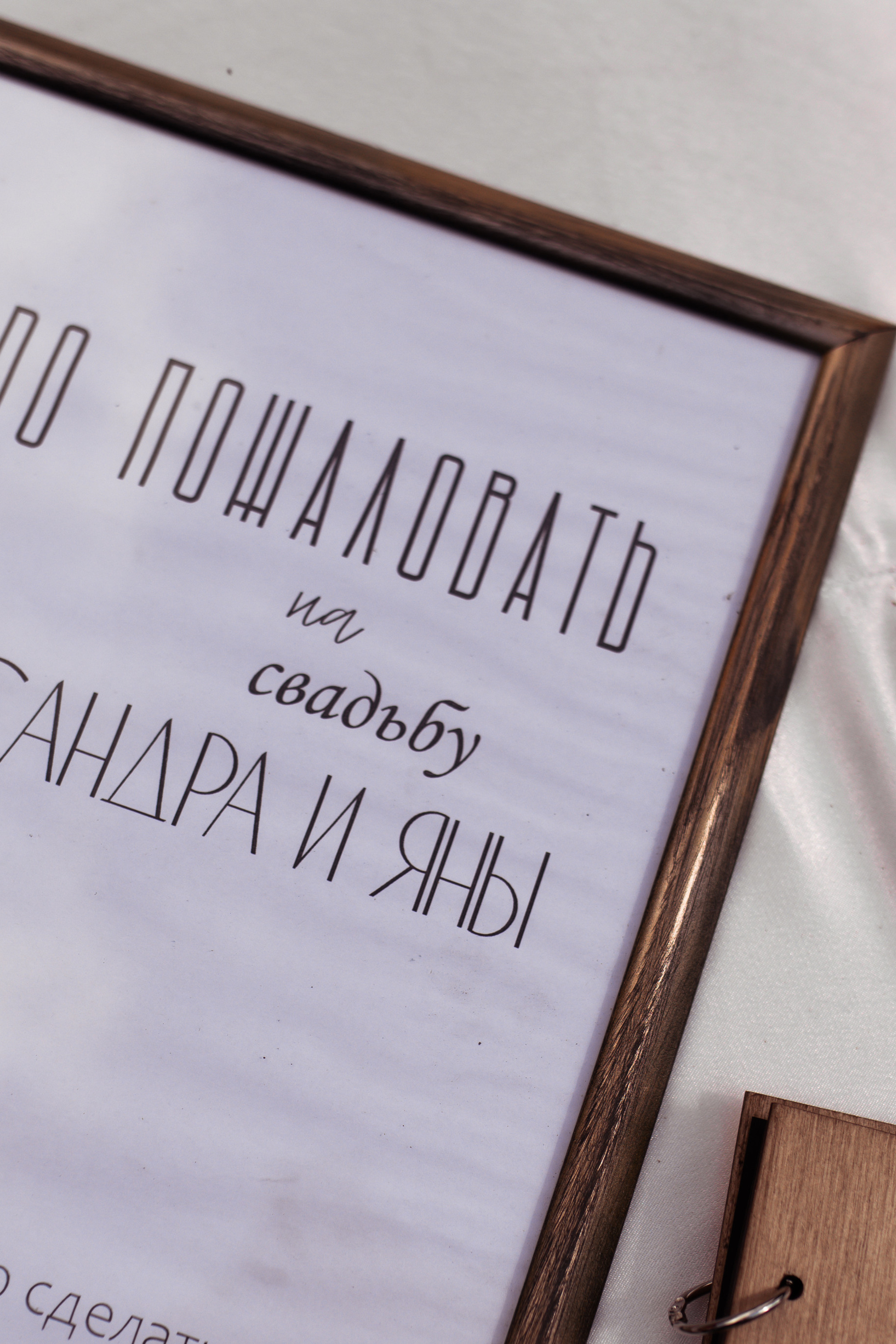 Яна & Саша. Свадебный фотограф в Туле и Москве Елена Рубцова