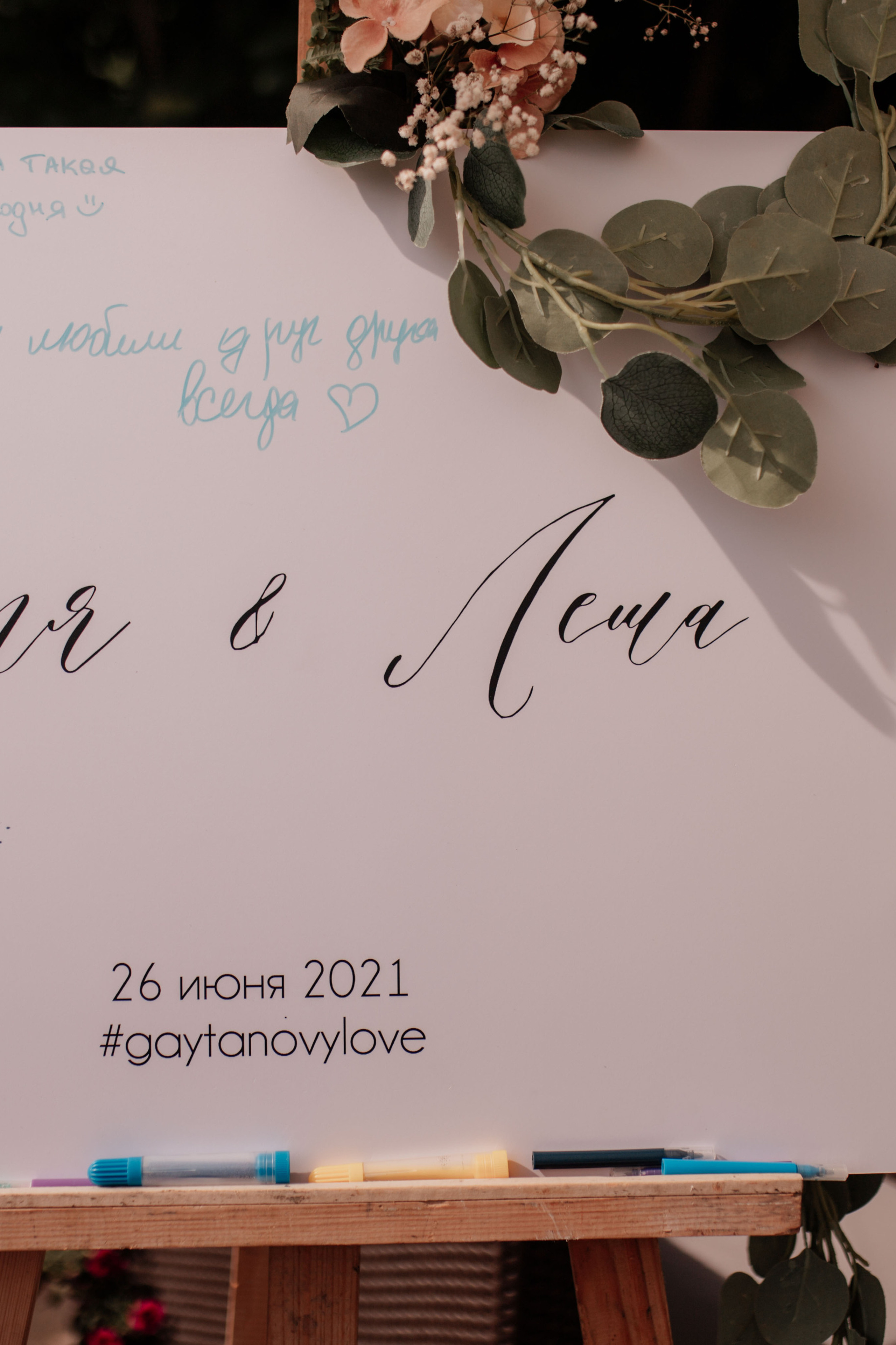 Катя & Лёша. Свадебный фотограф в Туле и Москве Елена Рубцова