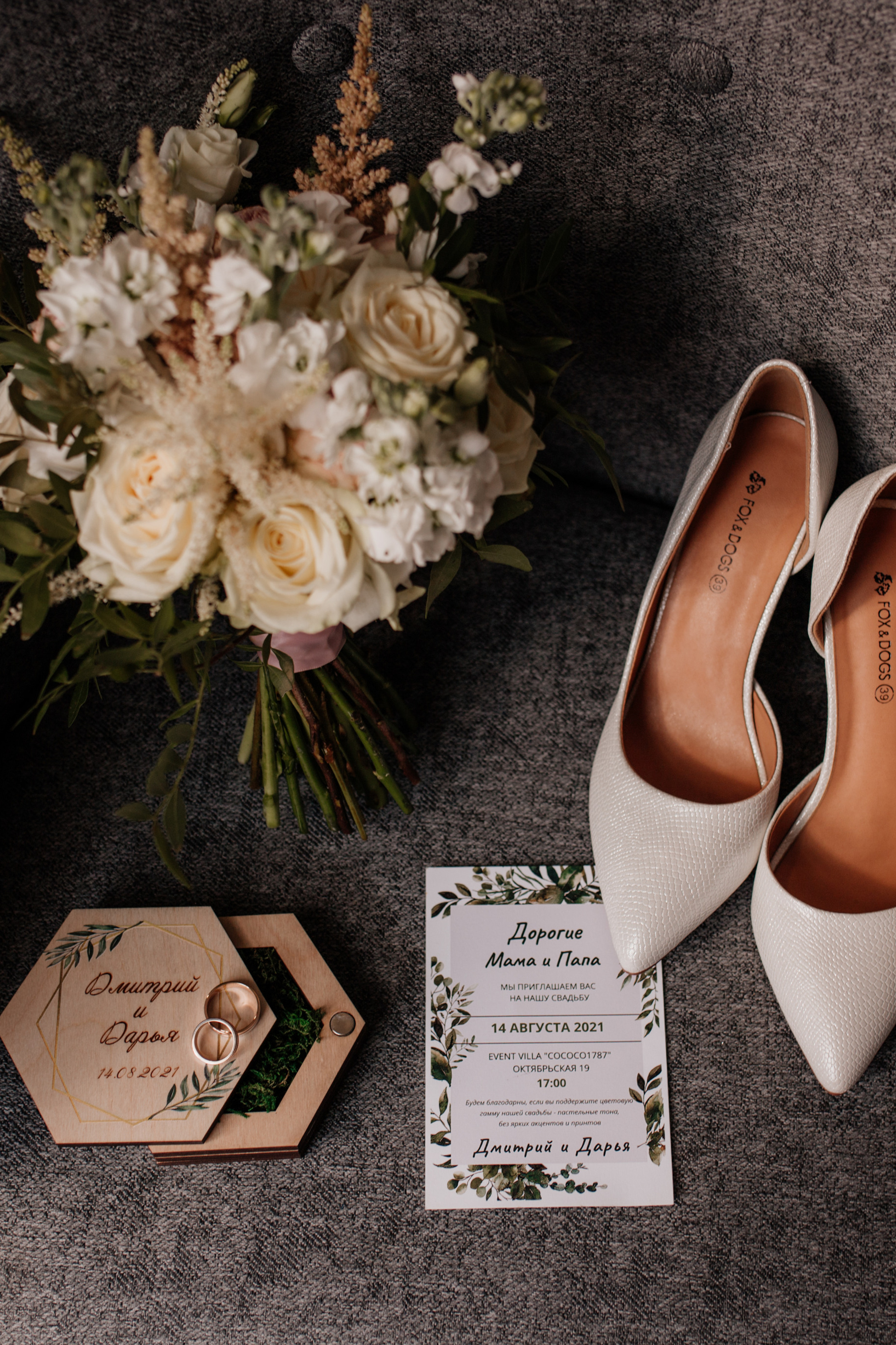 Даша & Дима. Свадебный фотограф в Туле и Москве Елена Рубцова