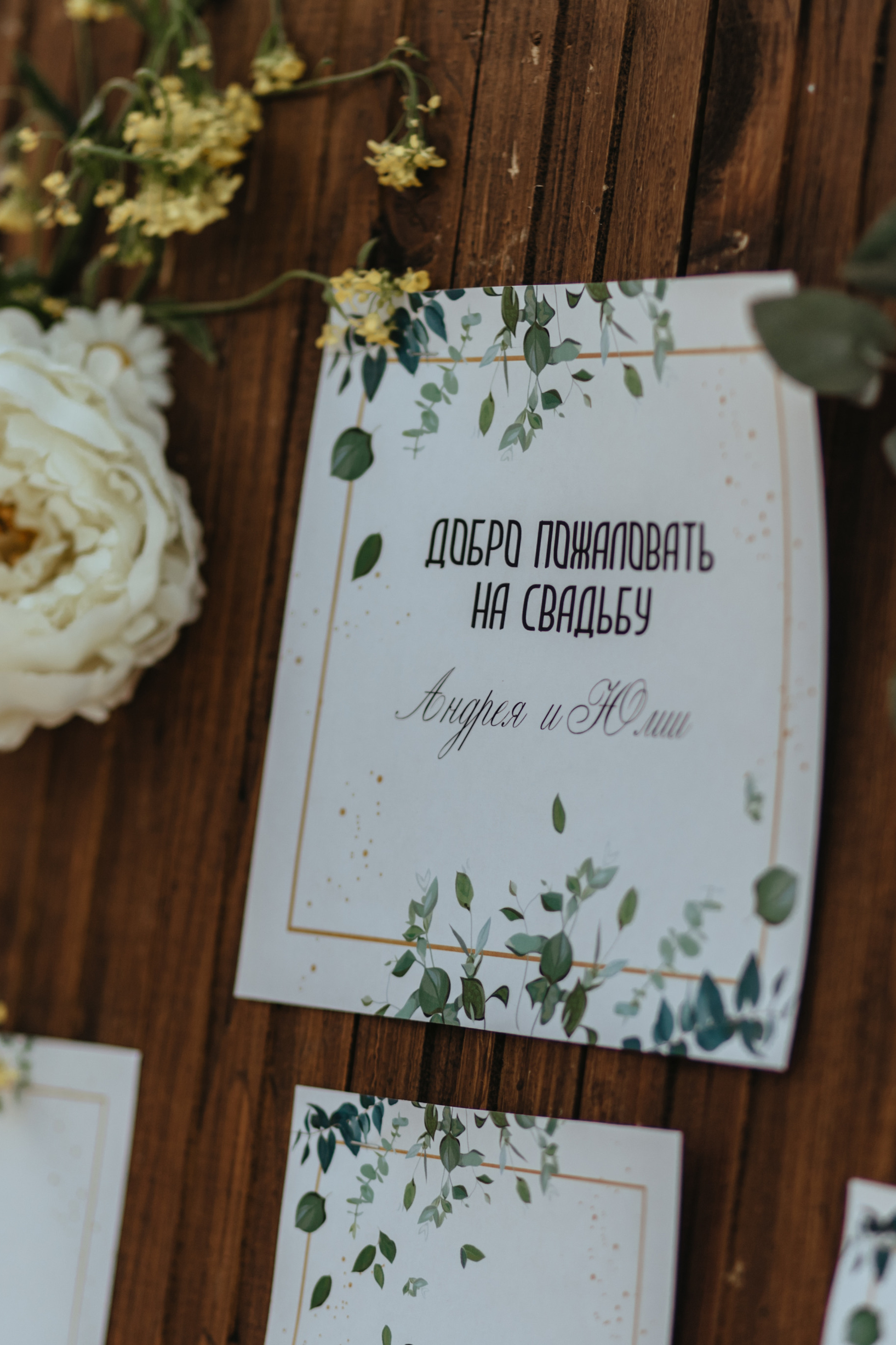 Юлия & Андрей. Свадебный фотограф в Туле и Москве Елена Рубцова