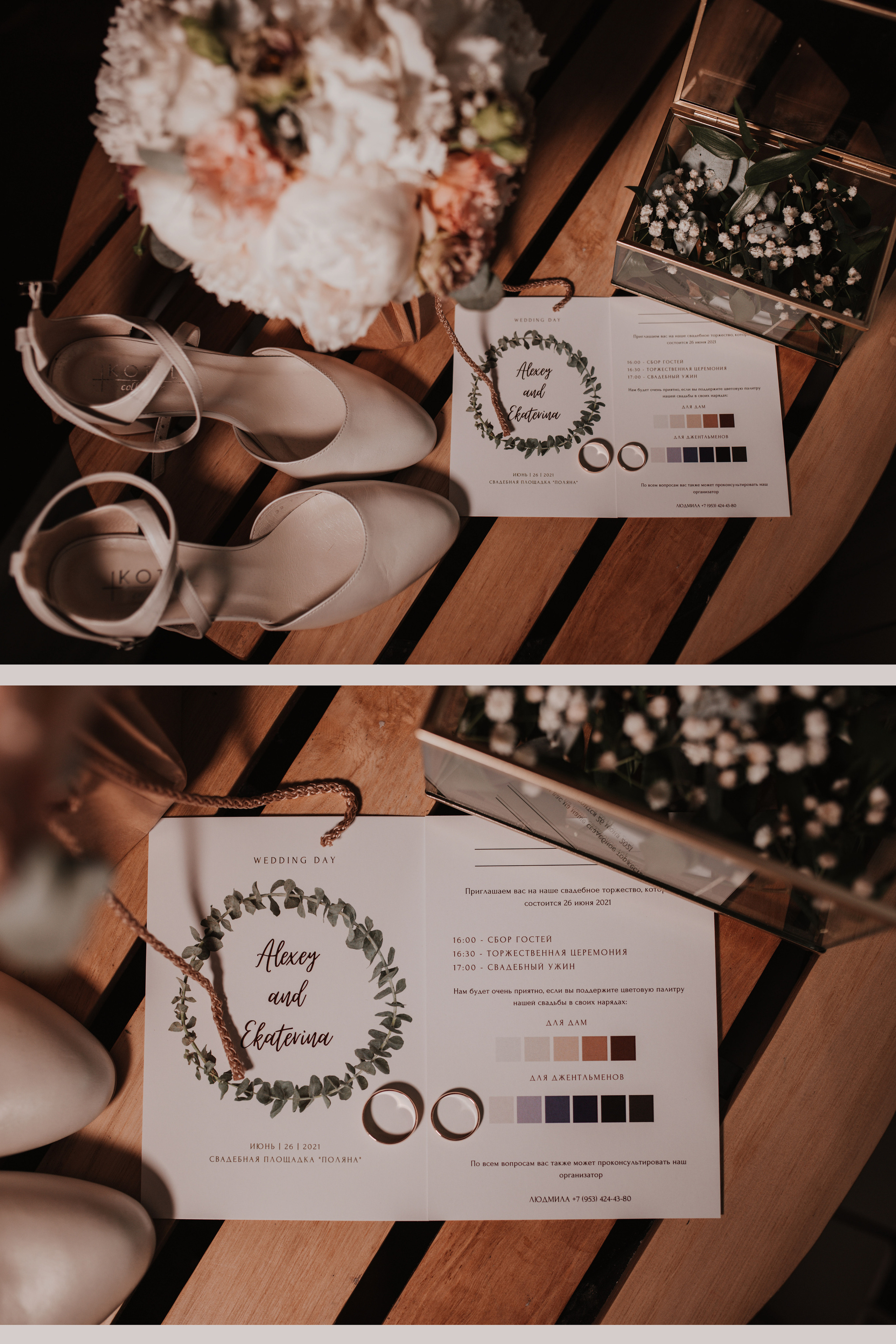 Катя & Лёша. Свадебный фотограф в Туле и Москве Елена Рубцова