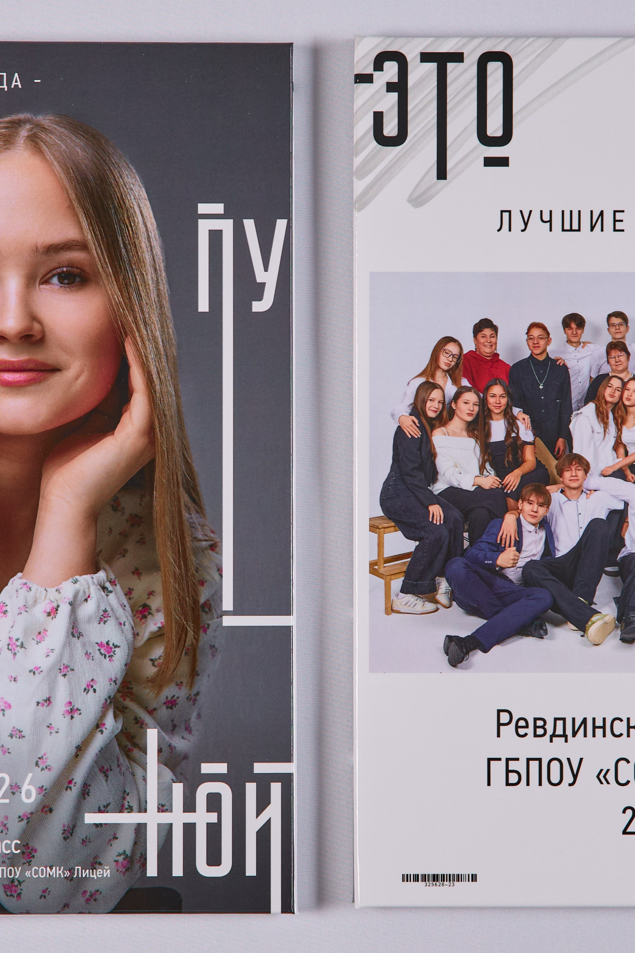 21×30 9 класс. Трюмо