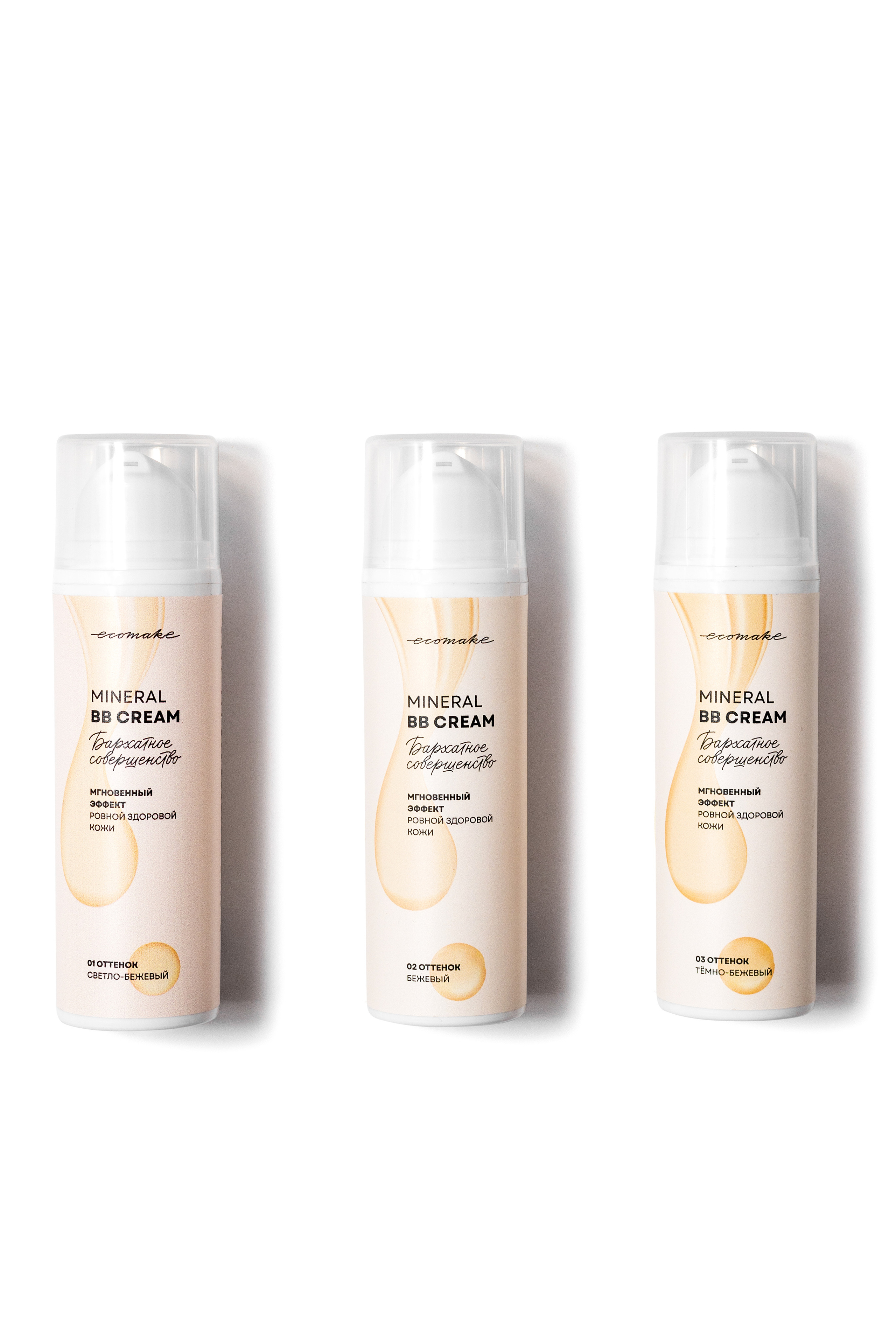 Косметика Ecomake. Предметный фотограф Марина Москаленко