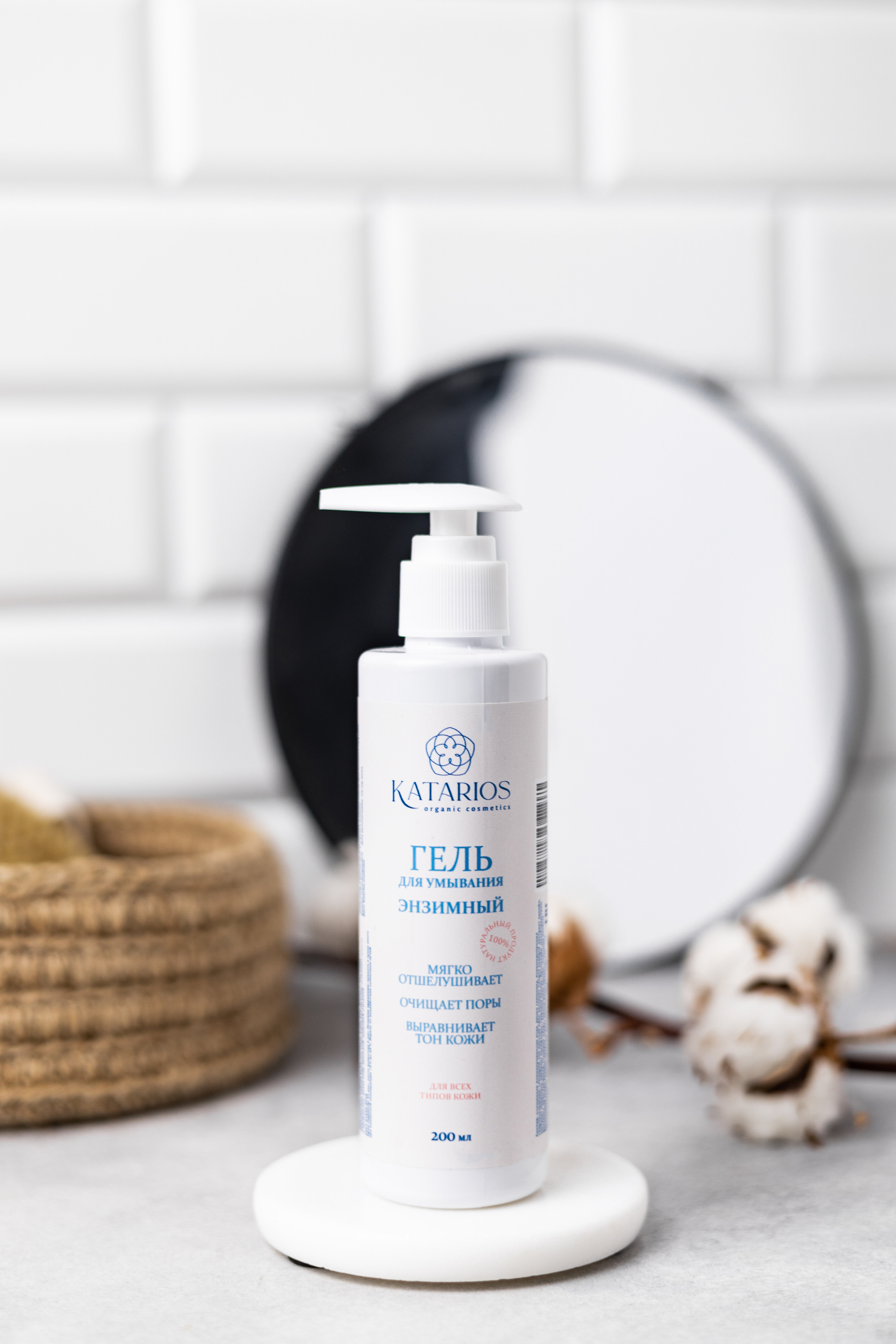 Косметика Katarios. Предметный фотограф Марина Москаленко