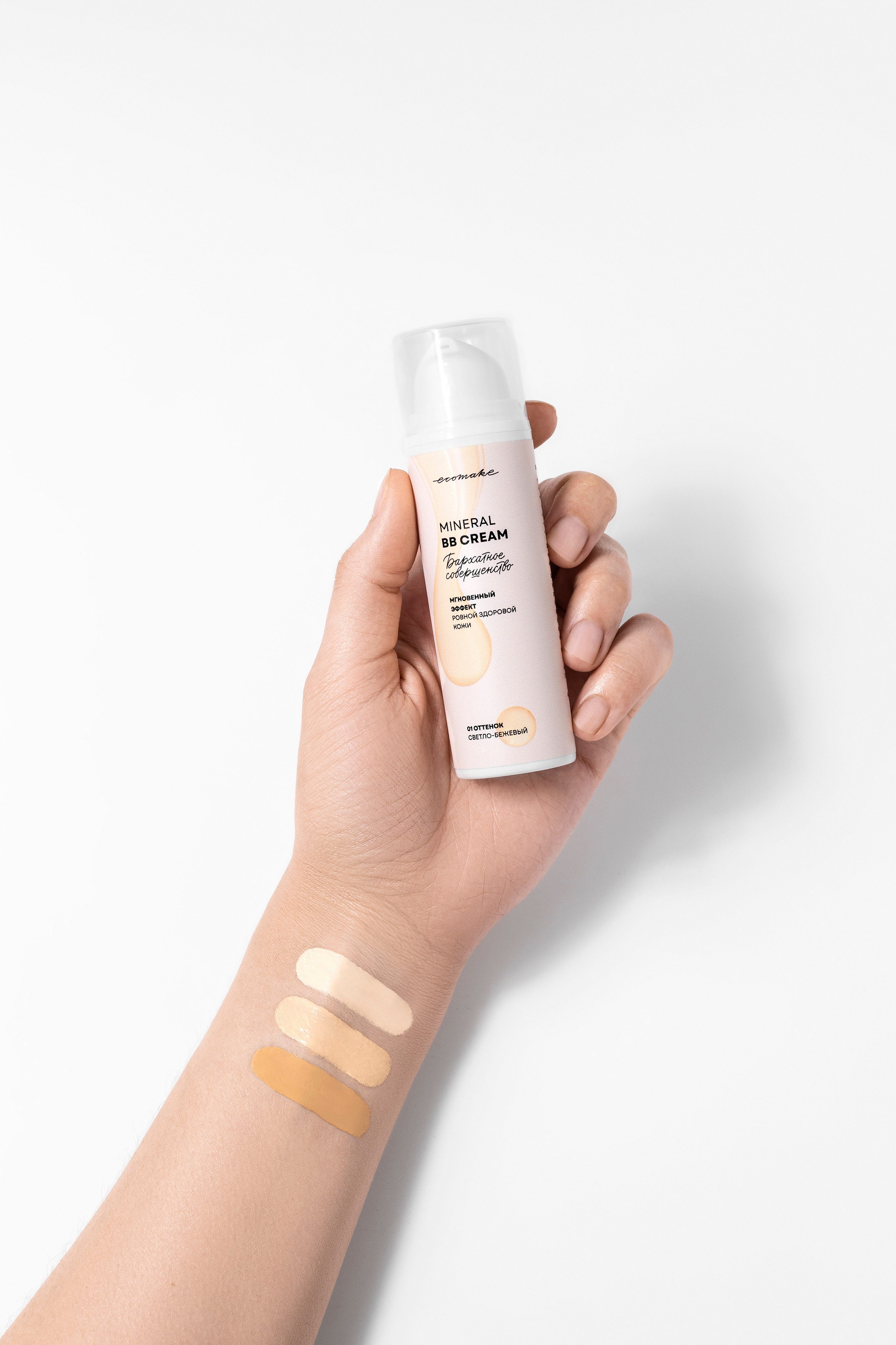 Косметика Ecomake. Предметный фотограф Марина Москаленко