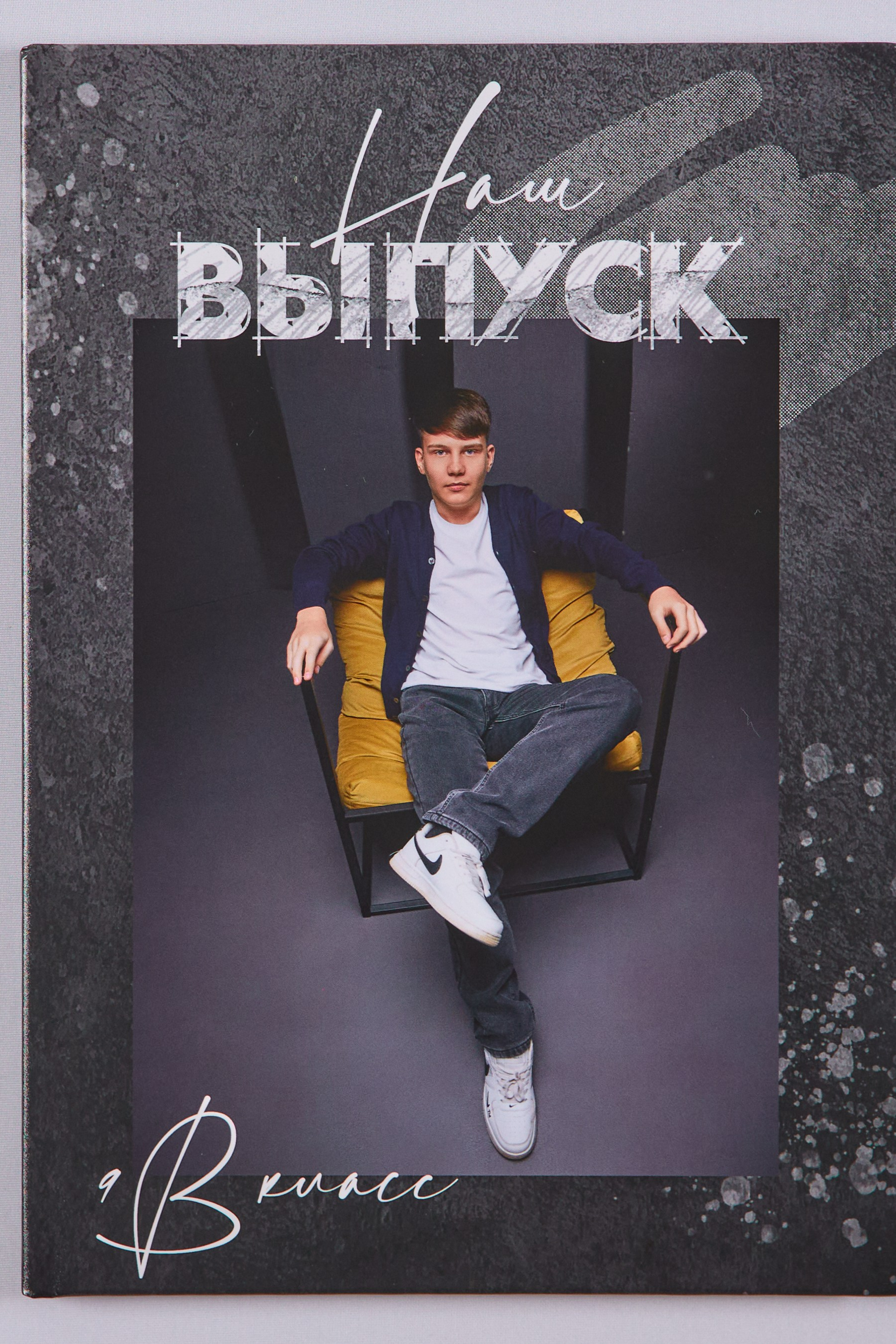 21×30 9 класс. Четыре разворота