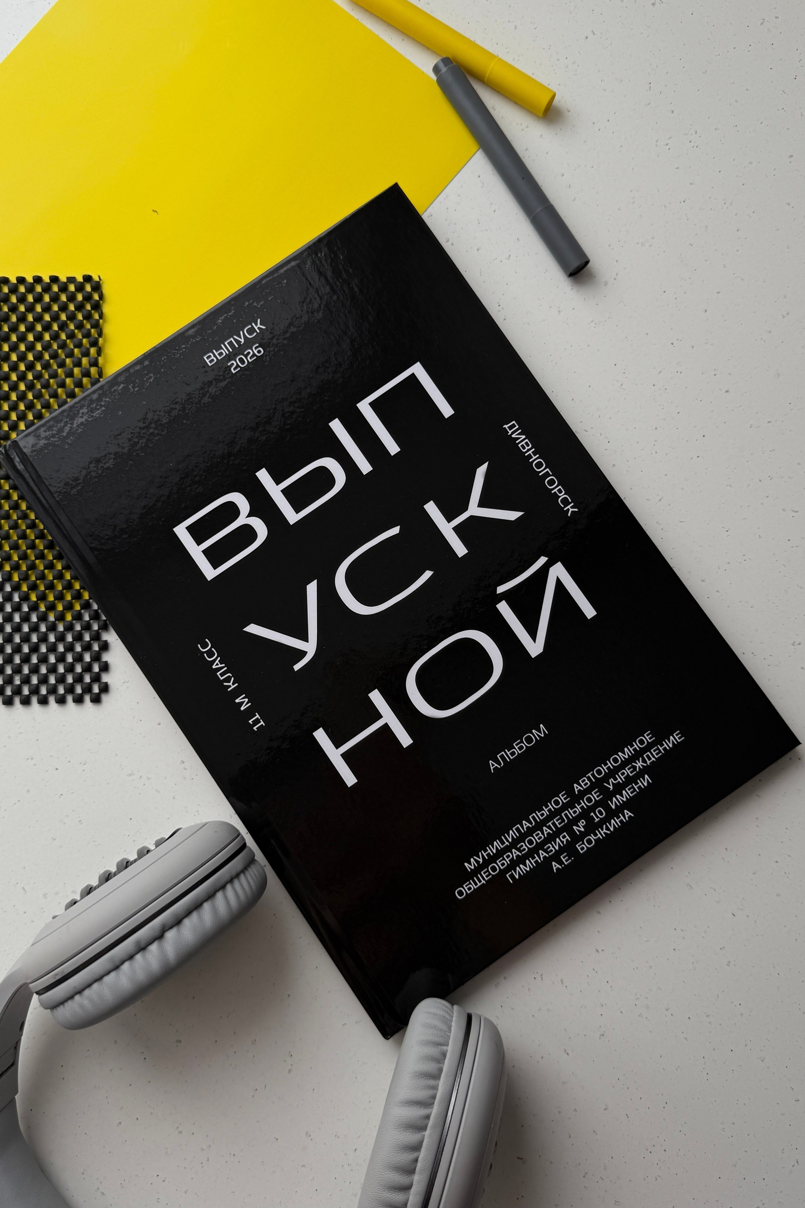 ЦИТАТНИК