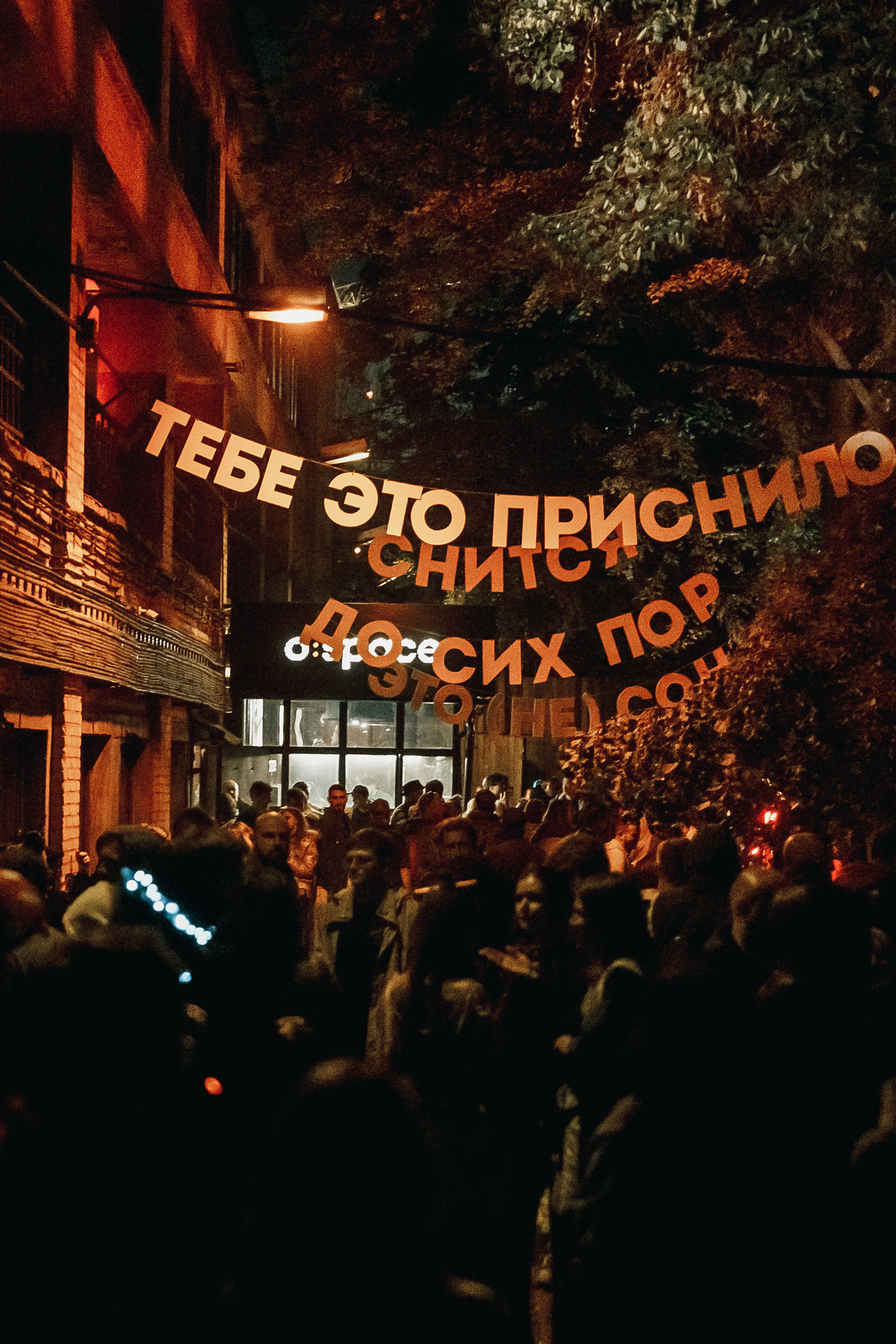 Afterskazka at Mutabor