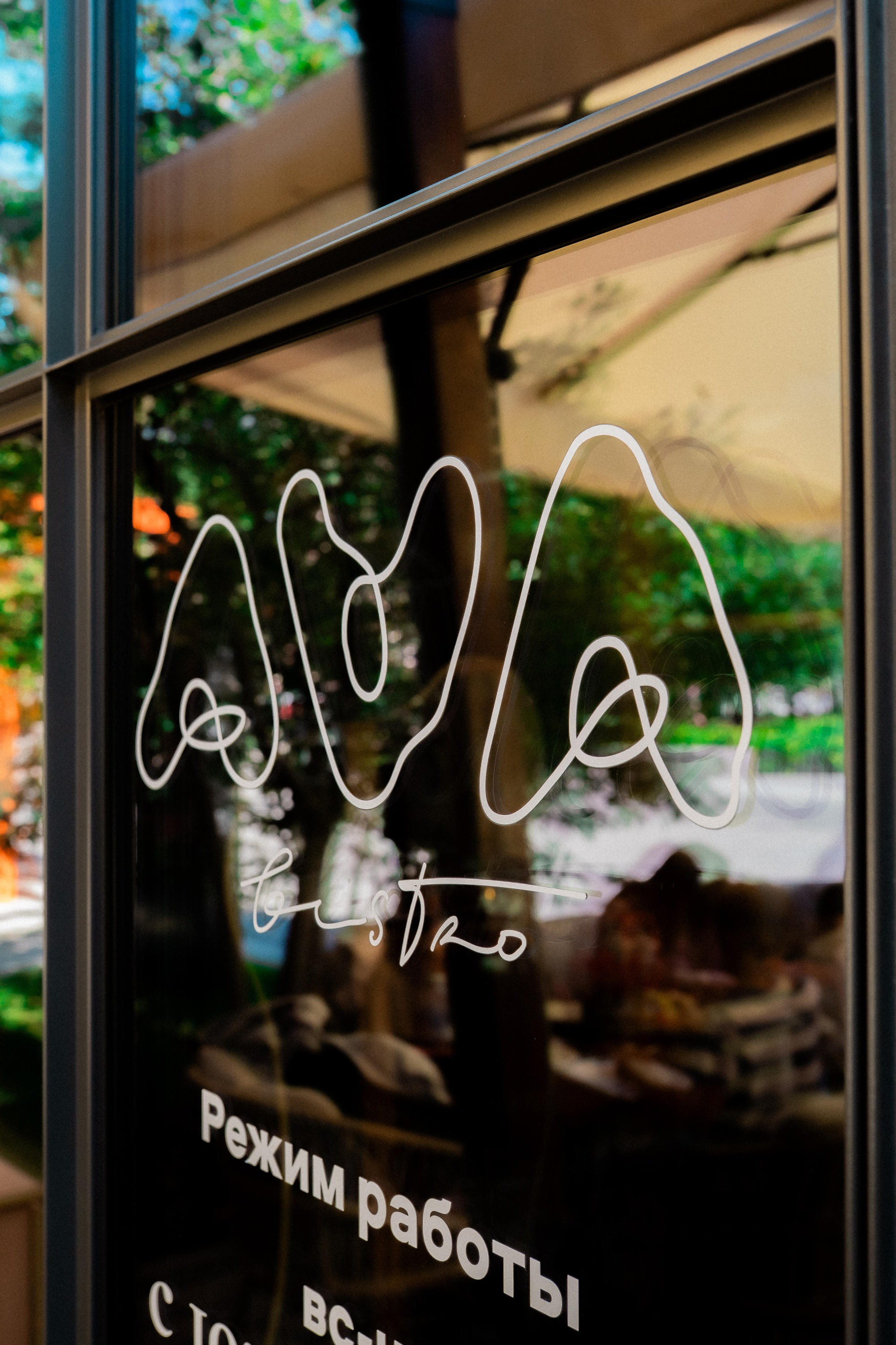 Broker Pro Бизнес-завтрак Ava bistro