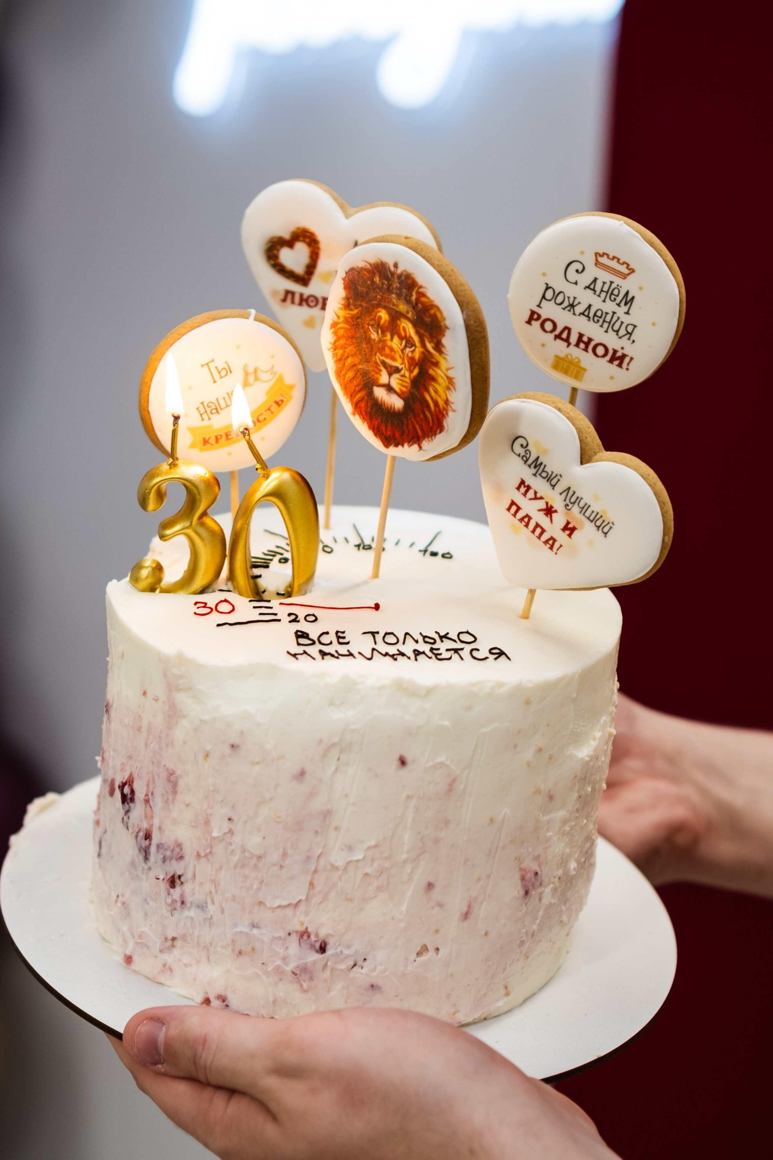 День Рождения