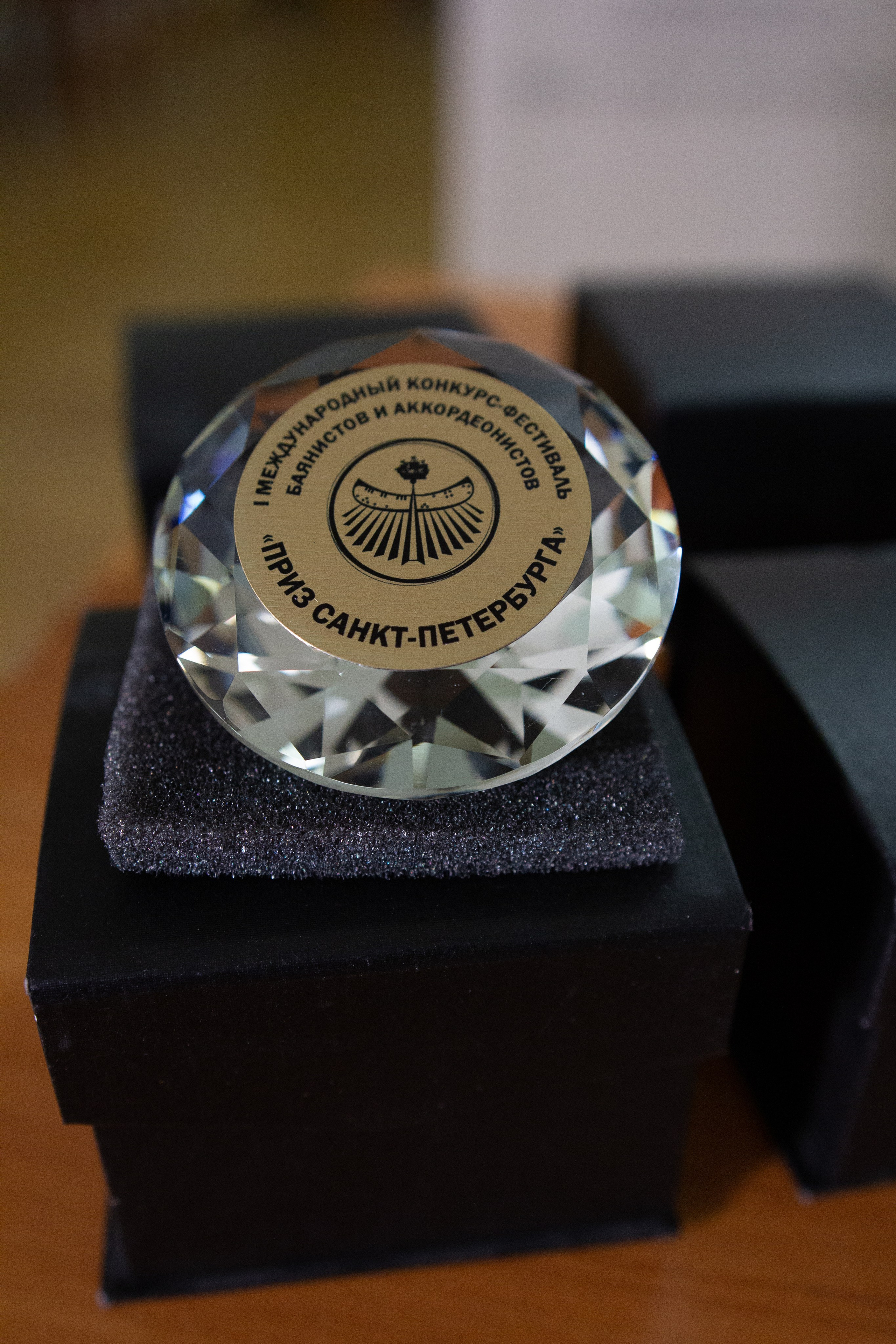 Международный конкурс-фестиваль «Приз Санкт-Петербурга»