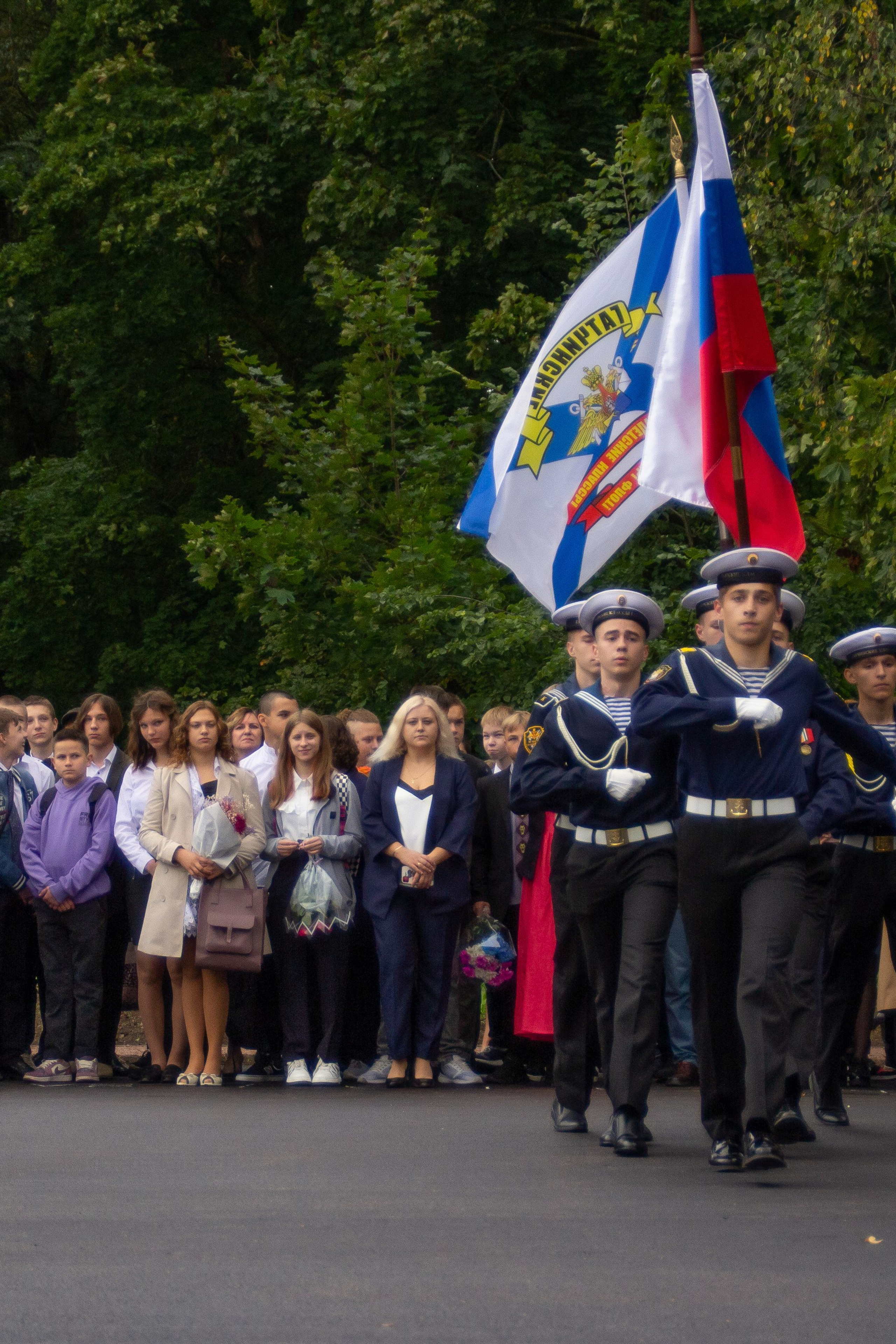 День знаний