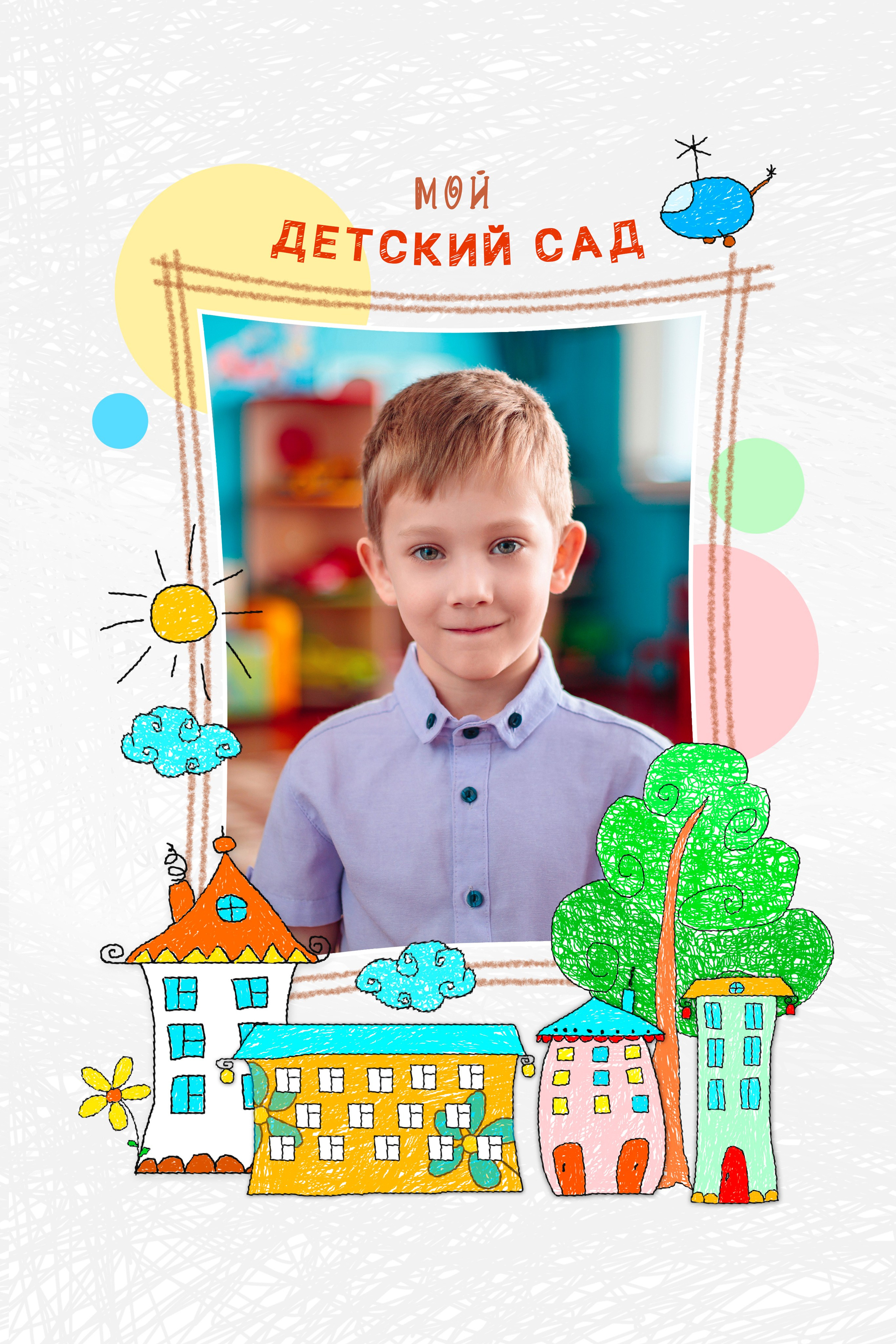 Городок