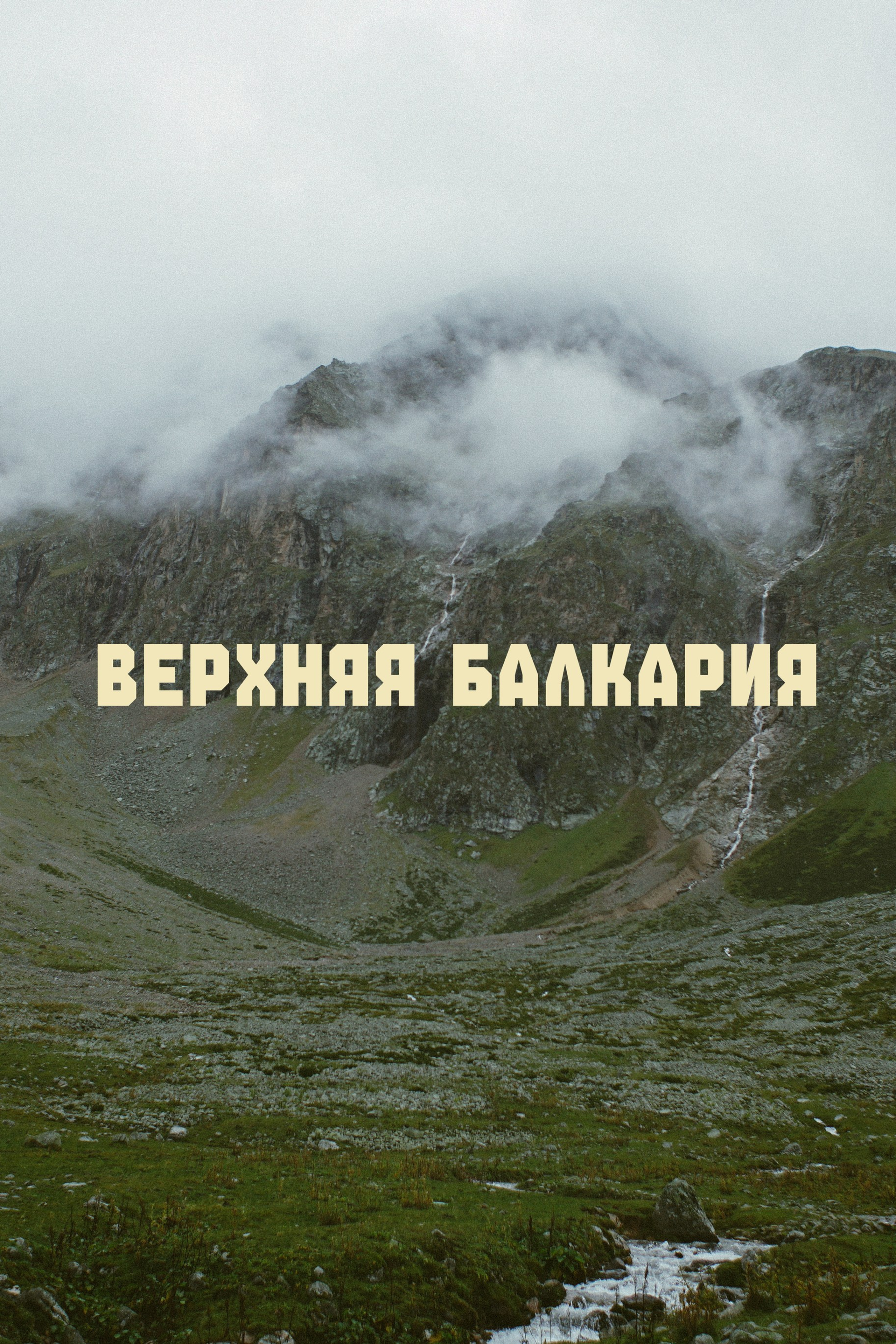 Блог про путешествия. NECULTURED PHOTOGRAPHER