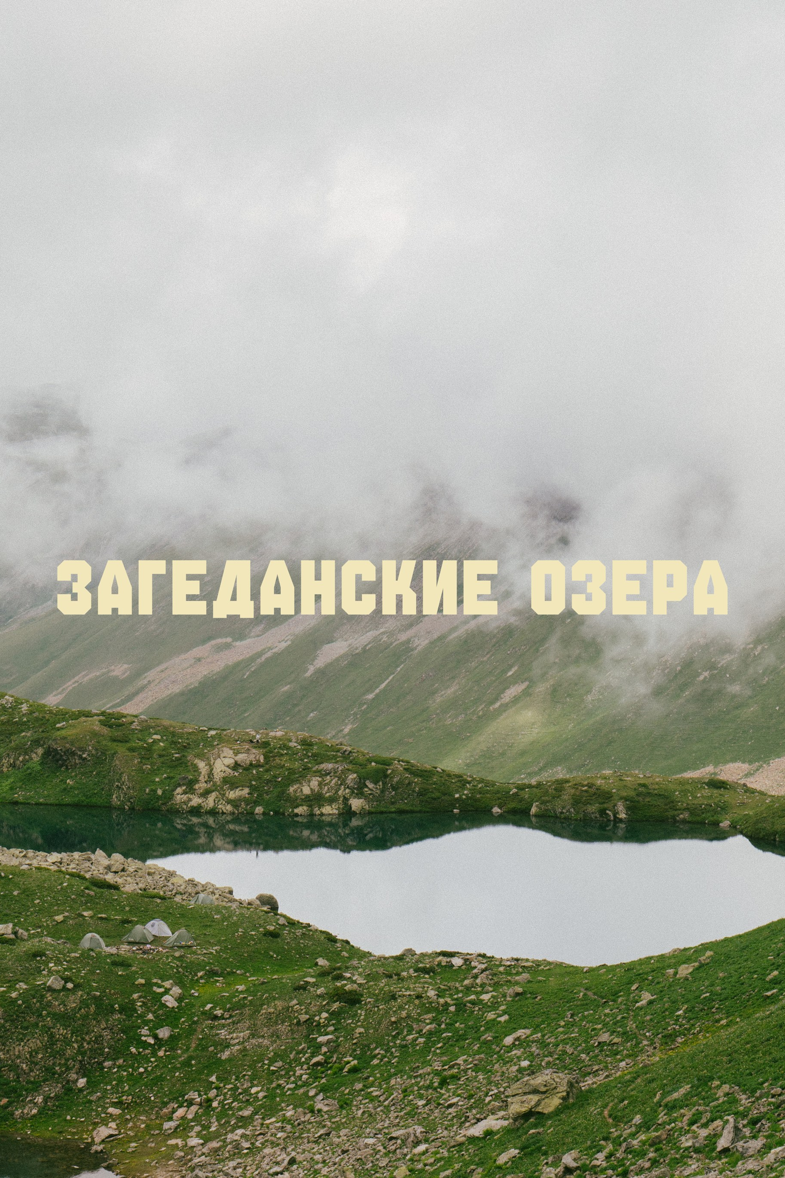 Блог про путешествия. Фотограф с пленочным оттенком в Пятигорске| Necultured
