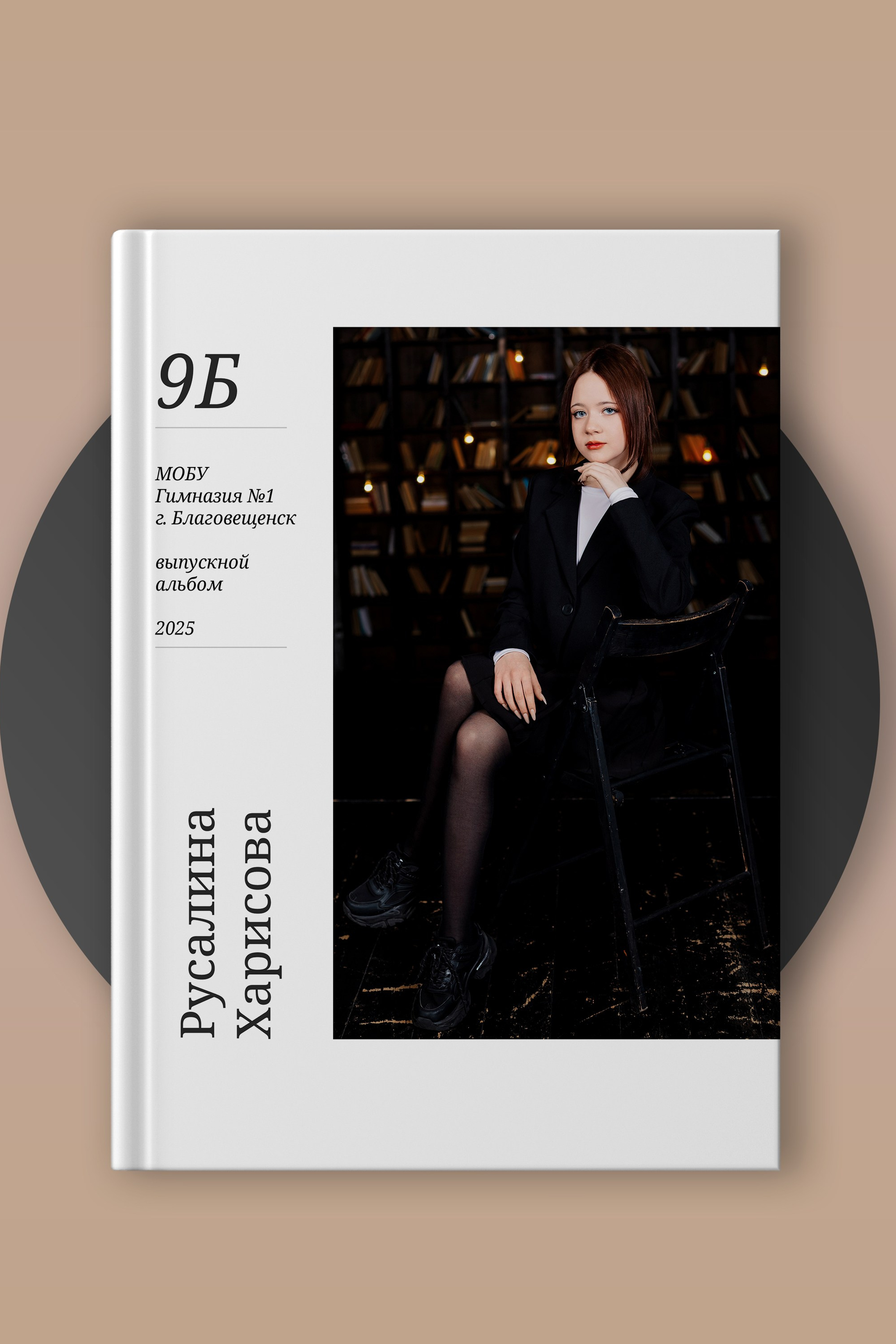 2500 руб. 3 разворота с индивидуальным «Белый»