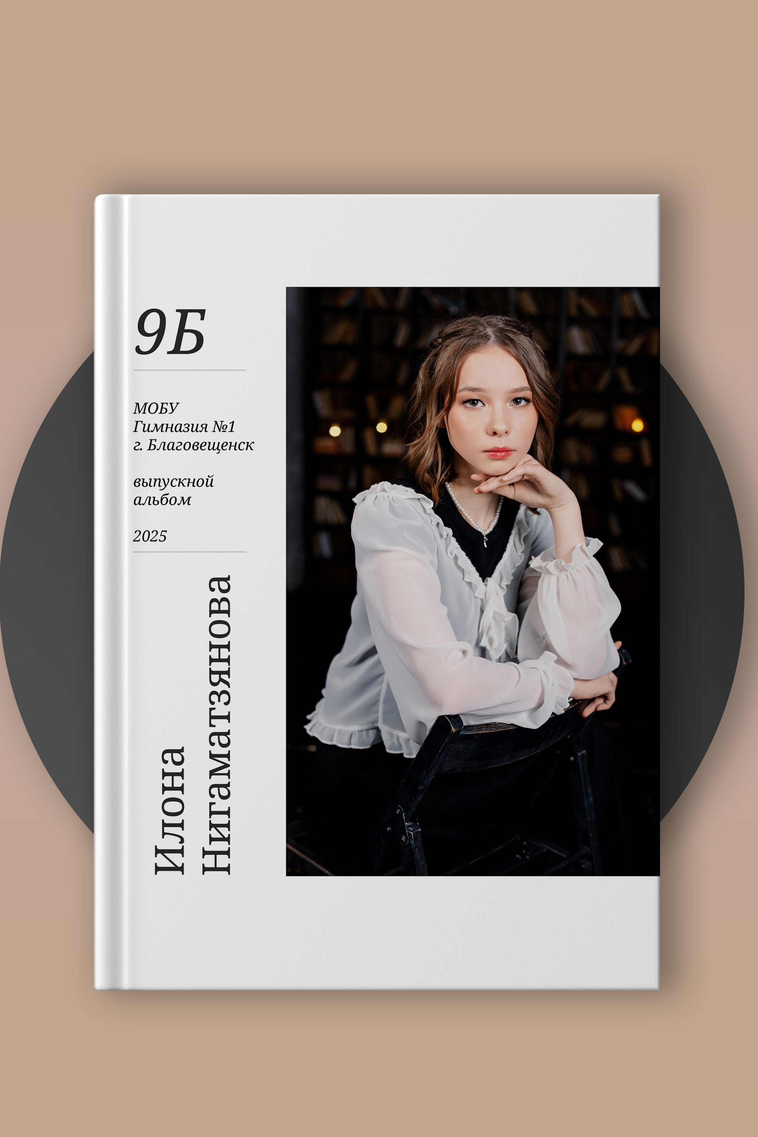 2300 руб. 3 разворота «Белый»