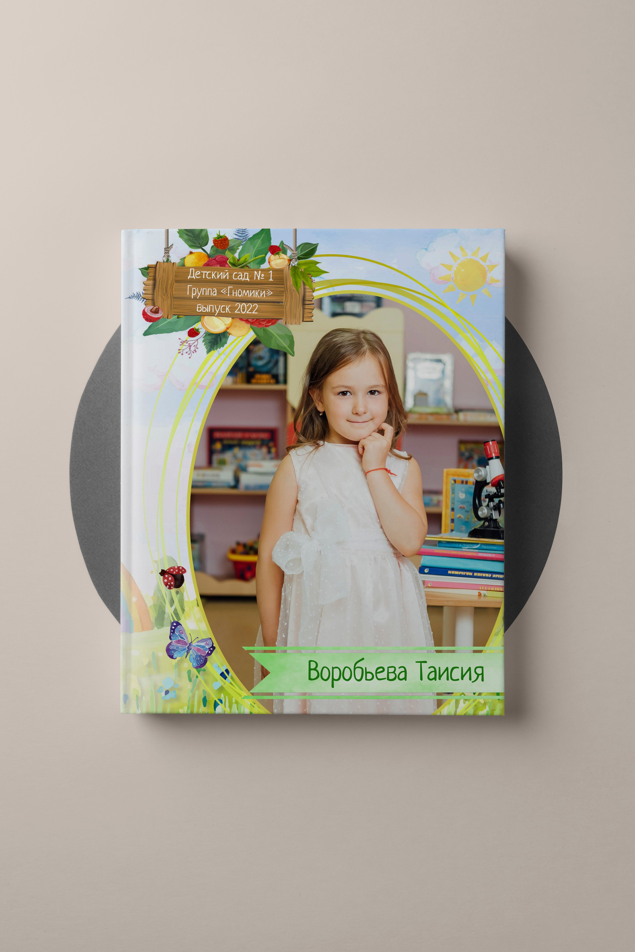 С личным разворотом «Акварельные мечты»