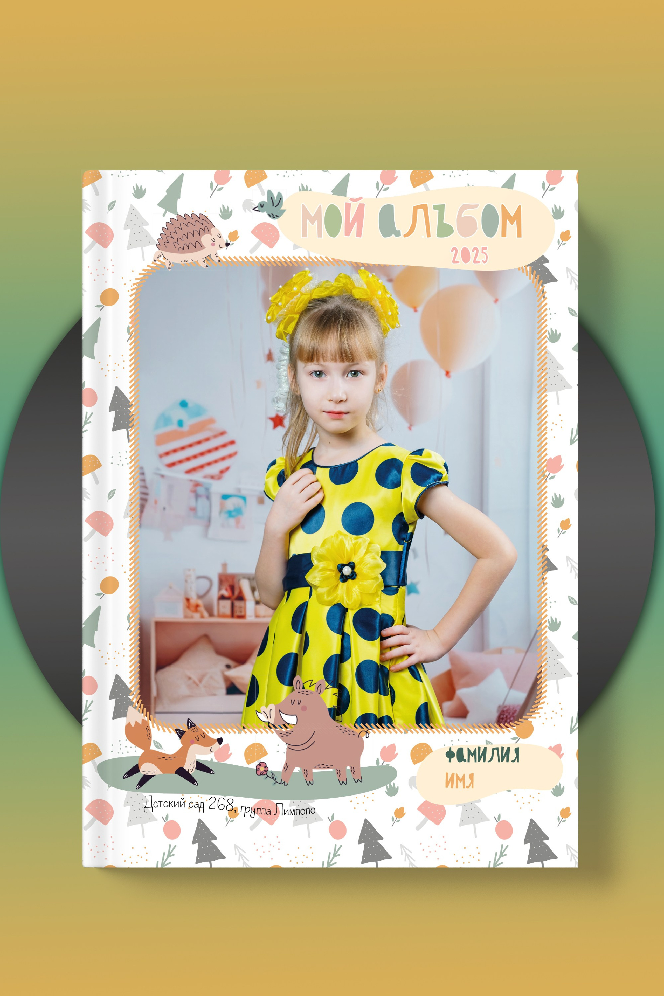 2300 руб. 3 разворота «Краски»