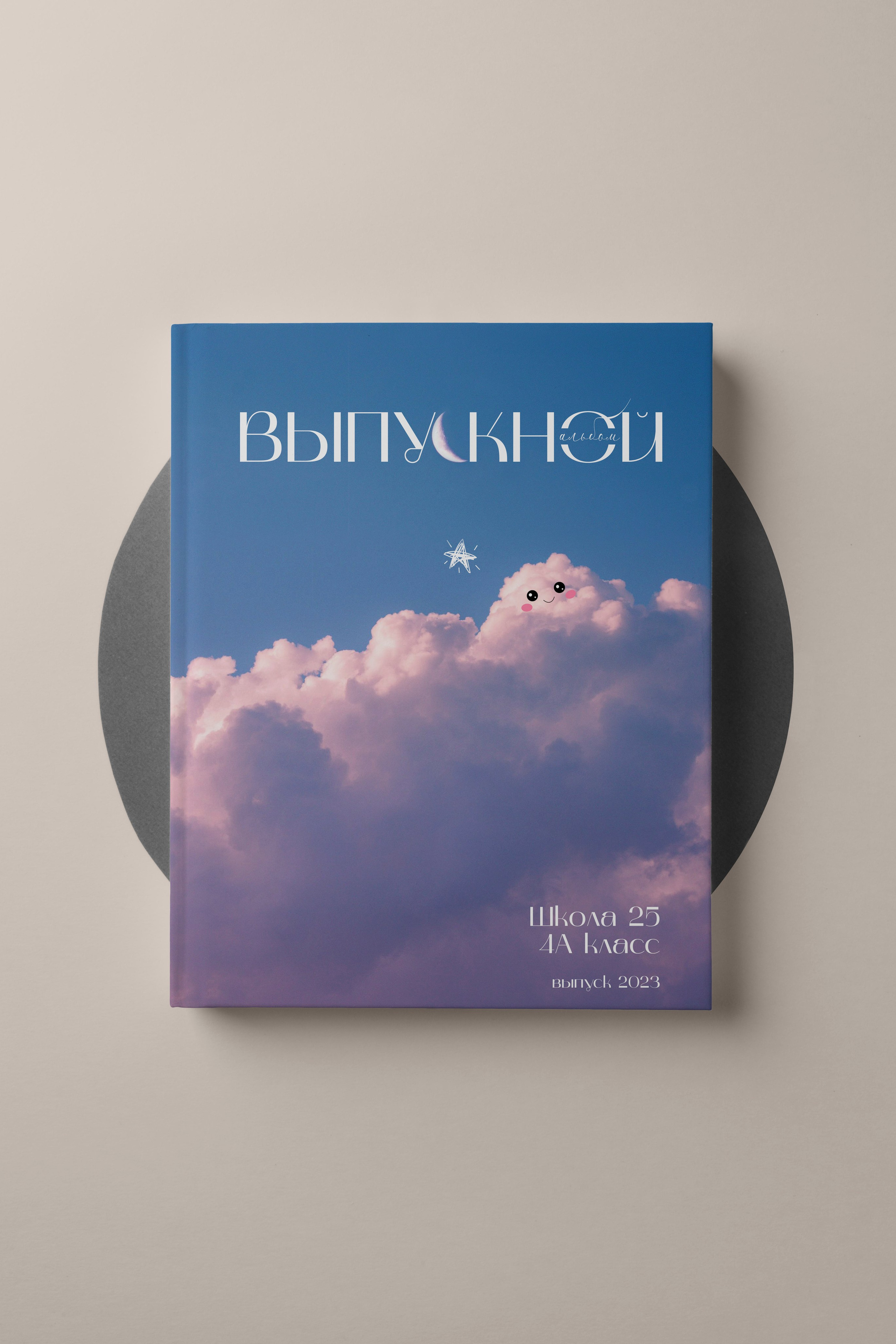 Универсал «Белый»