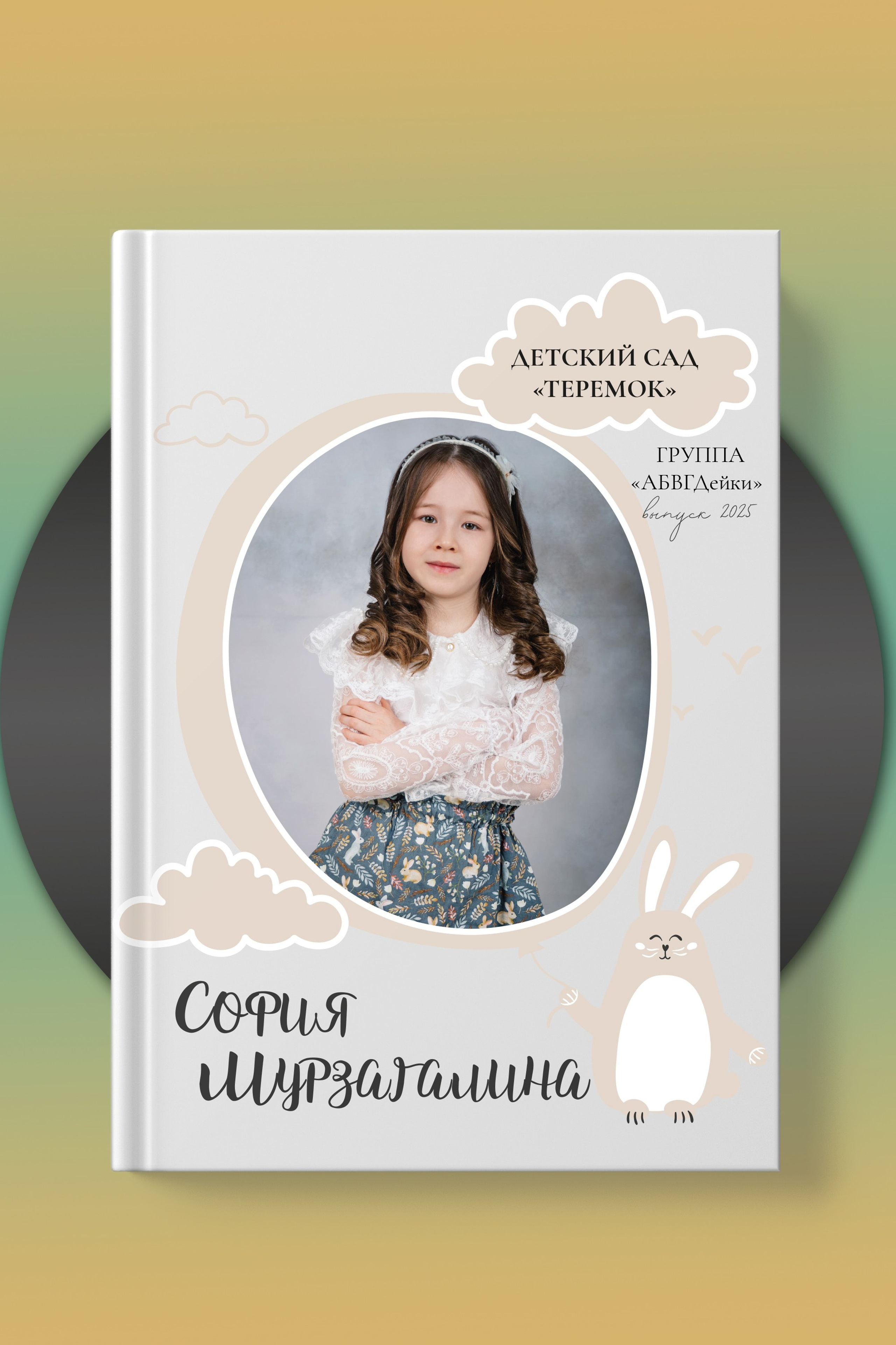 2700 руб. 5 разворотов «Маленькая страна»