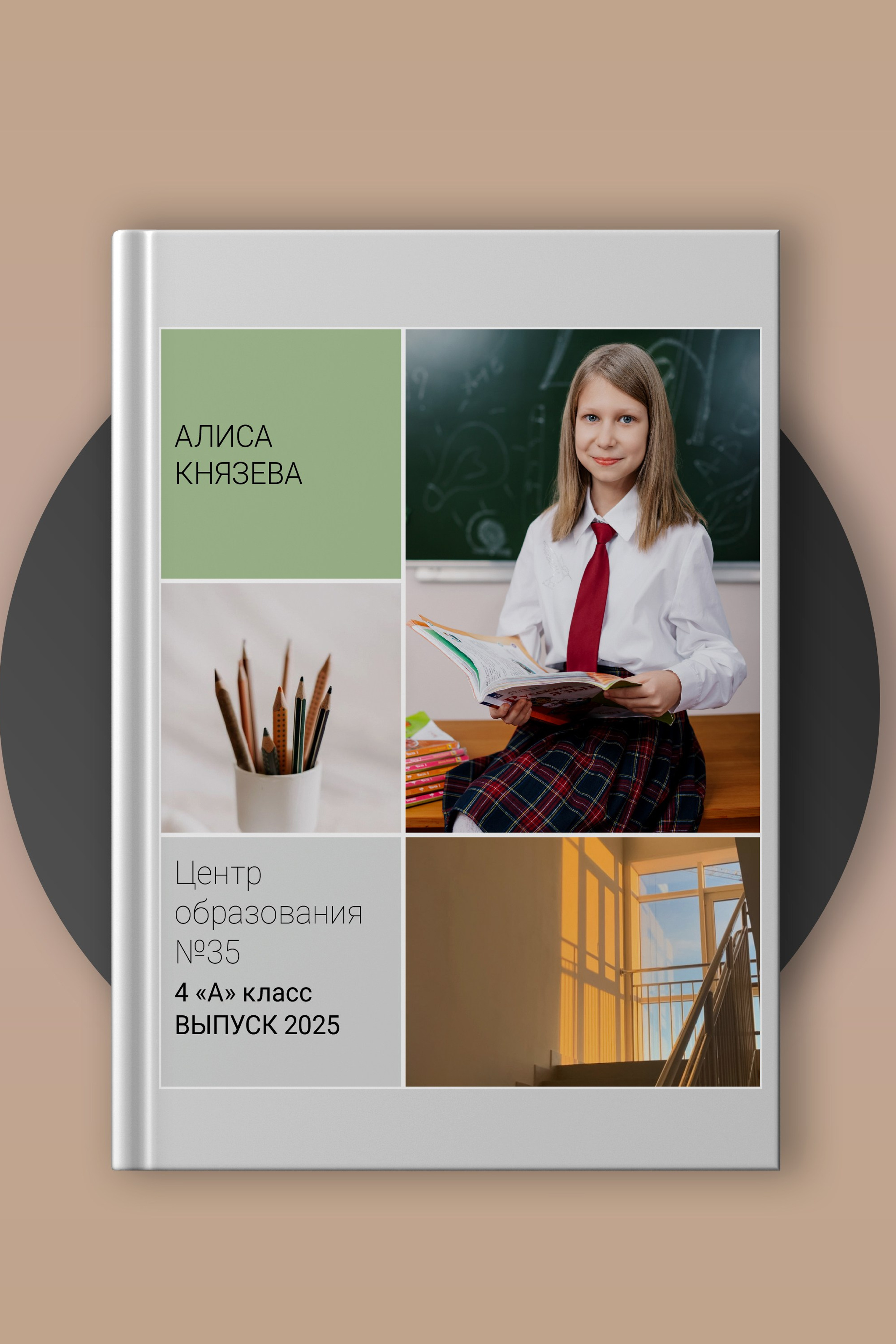 Стандарт «Блогер»