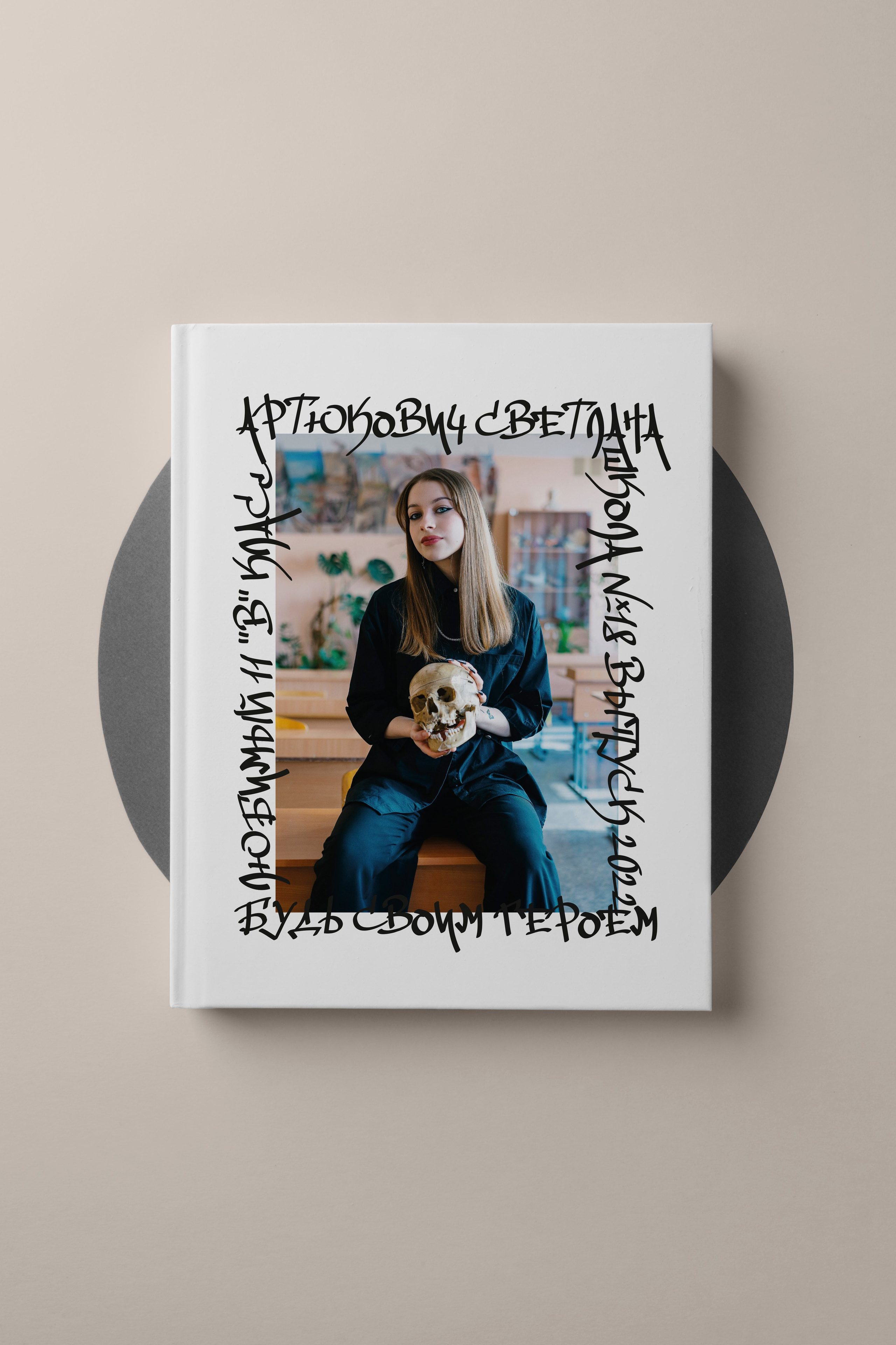 Универсал «Граффити»