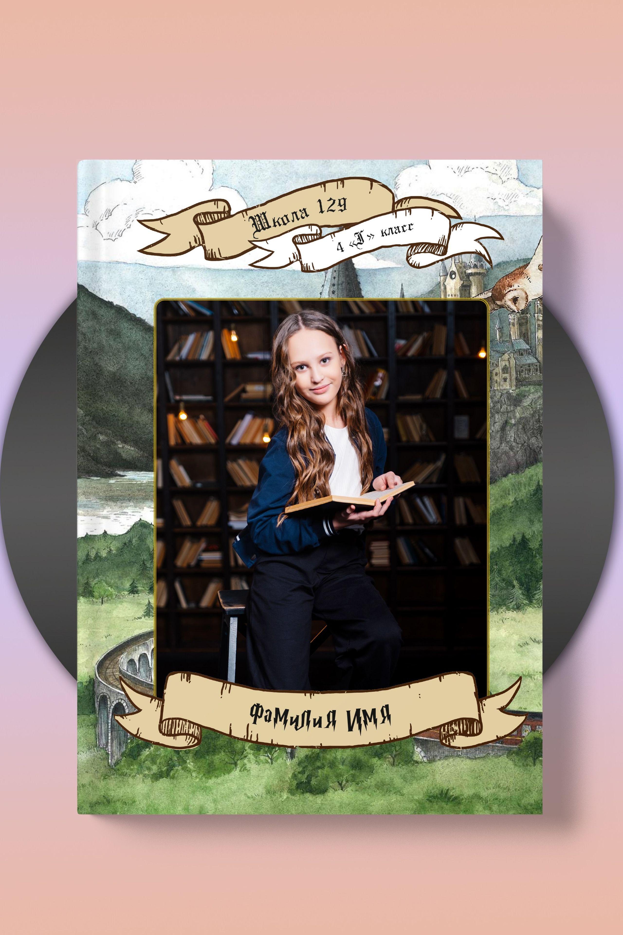 2800 руб. 5 разворотов с индивидуальным «Школа волшебства»