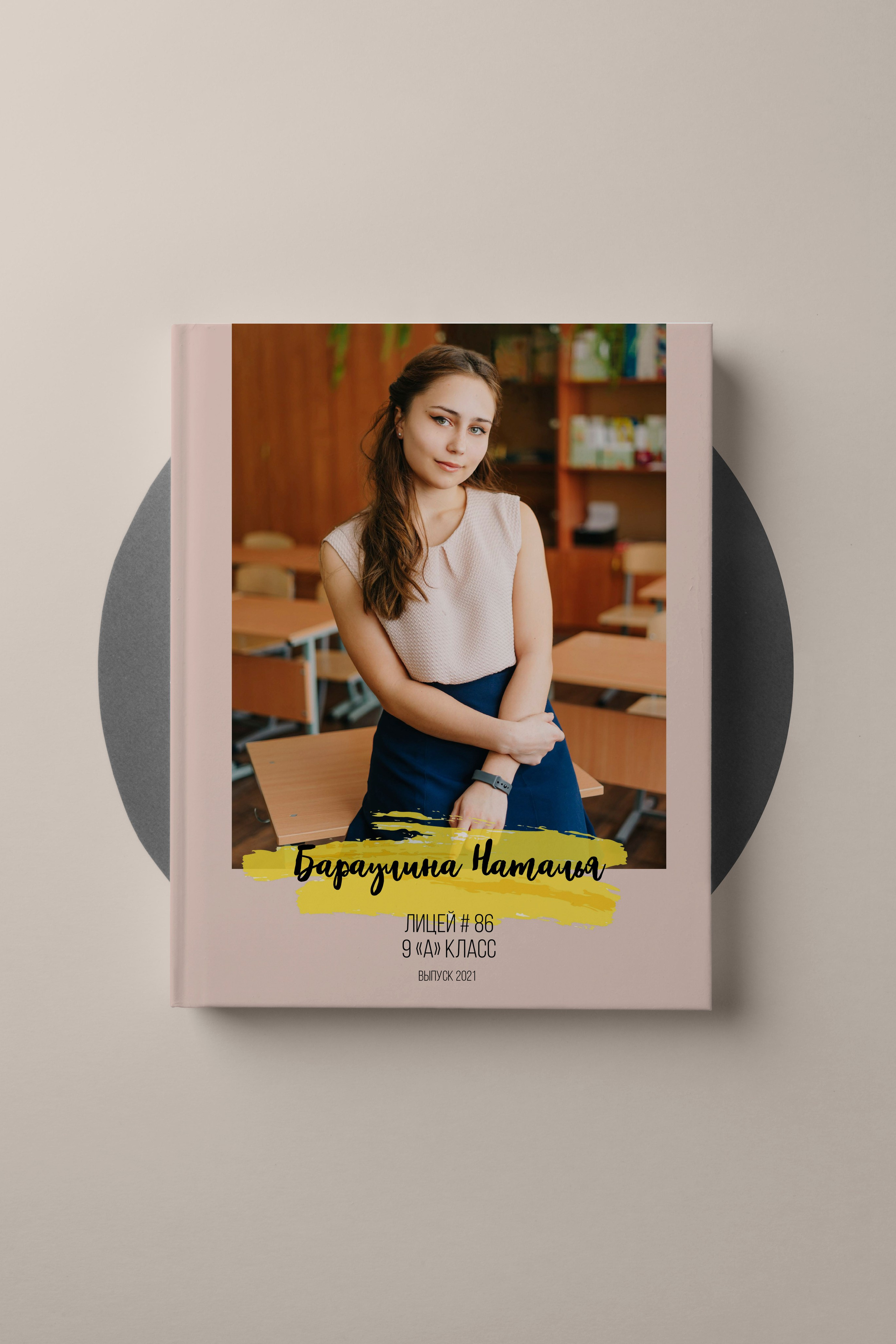 Универсал «Пипл»