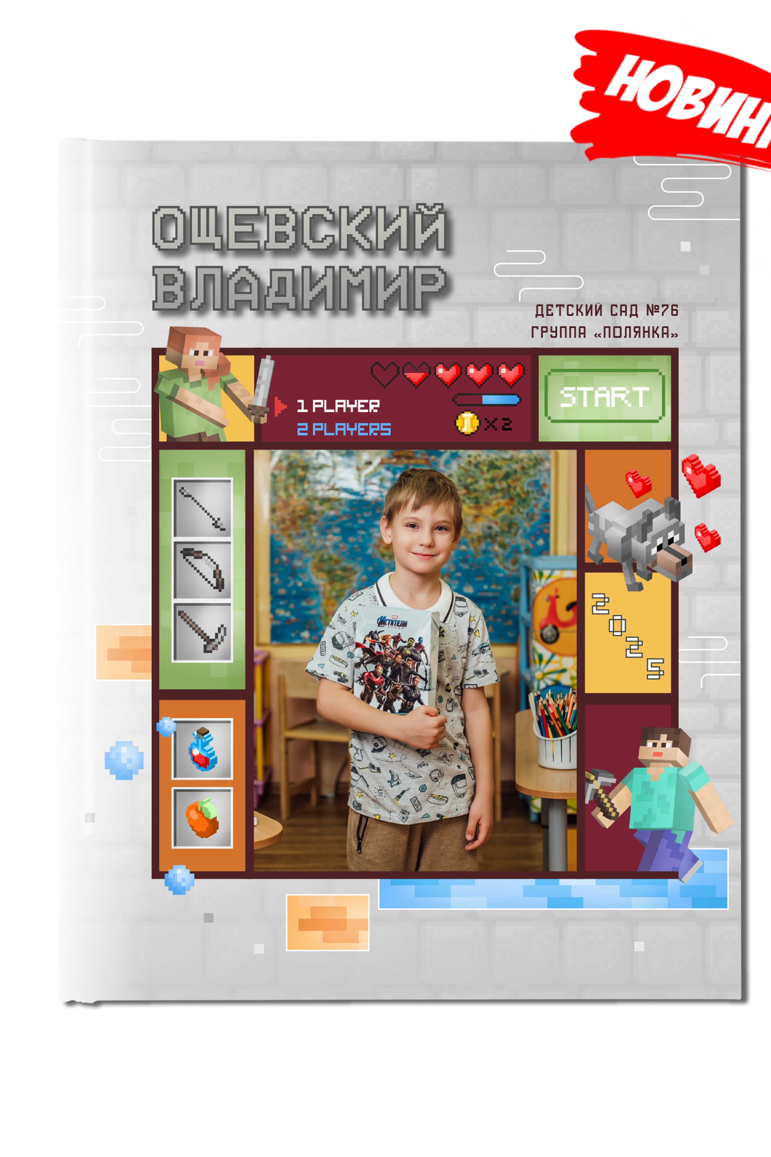 Лайт «Майнкрафт»