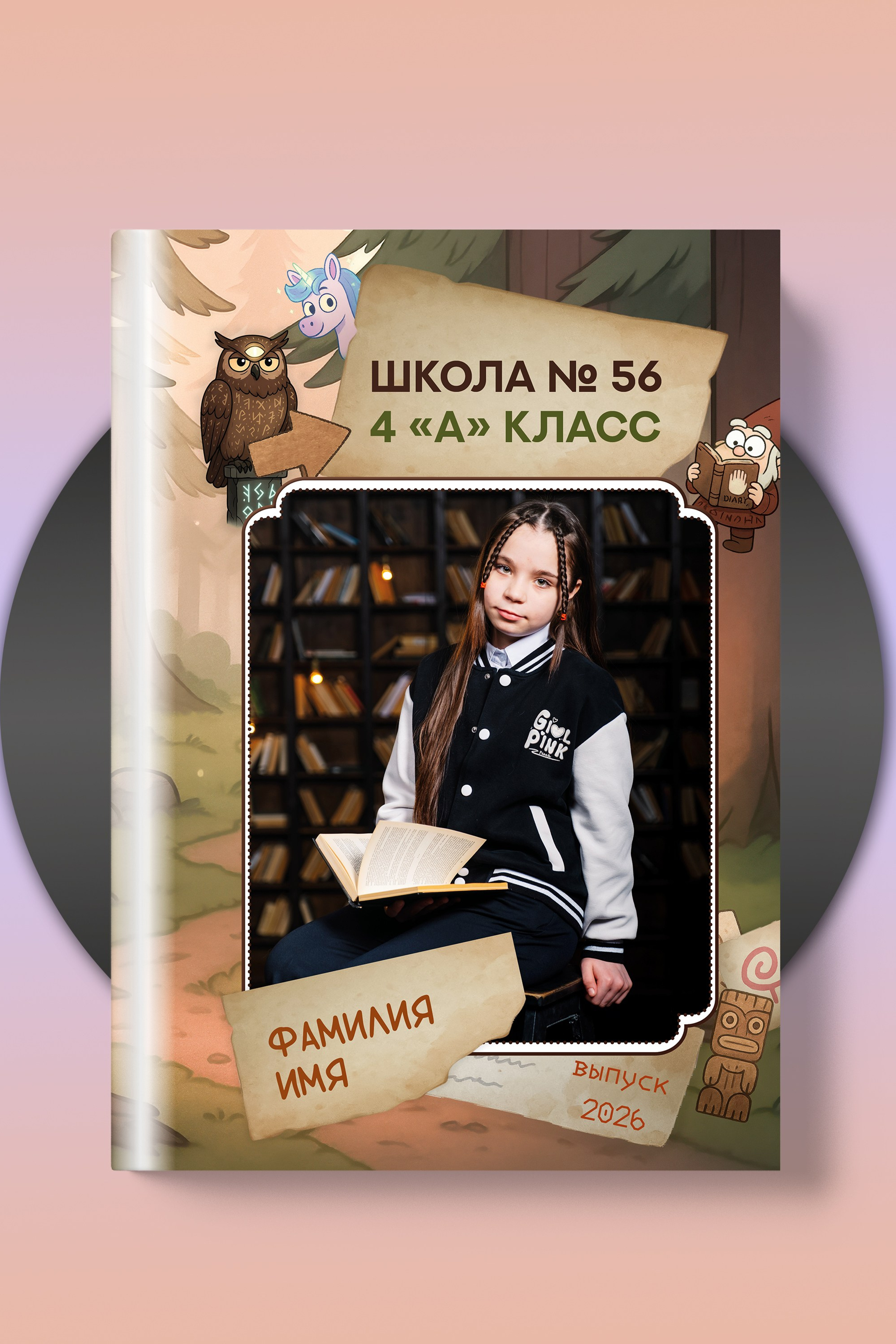 2700 руб. 5 разворотов «Гравити класс»