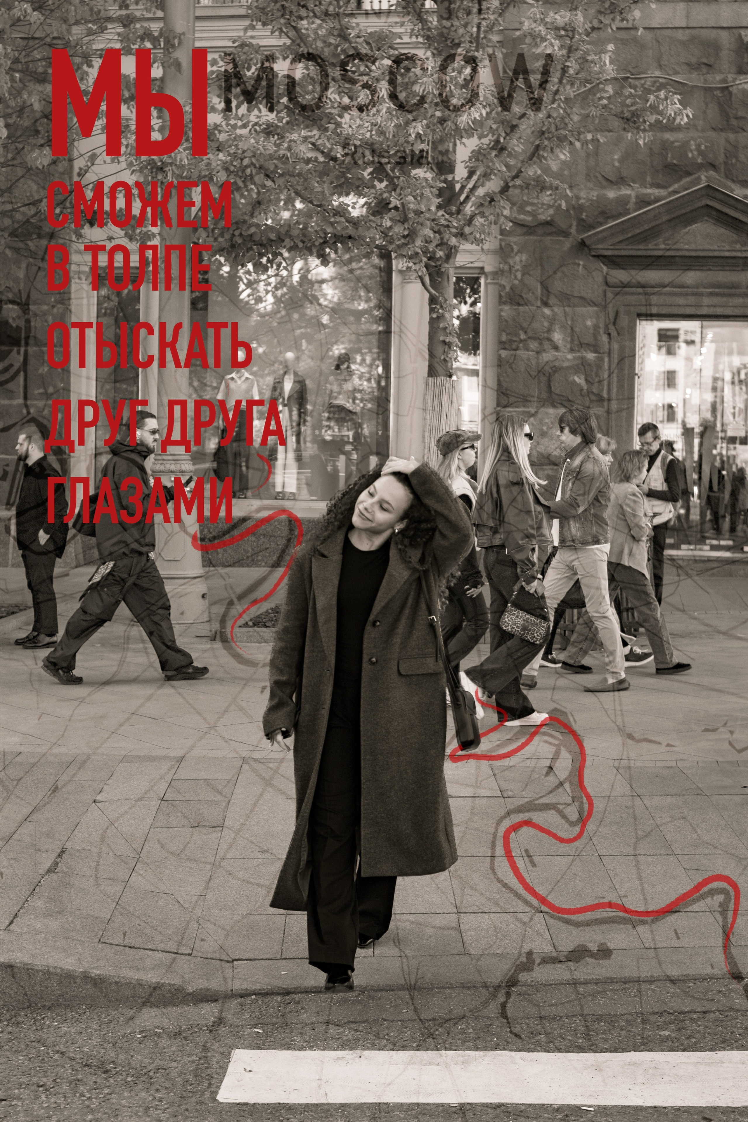 Лиза — прогулка по центру