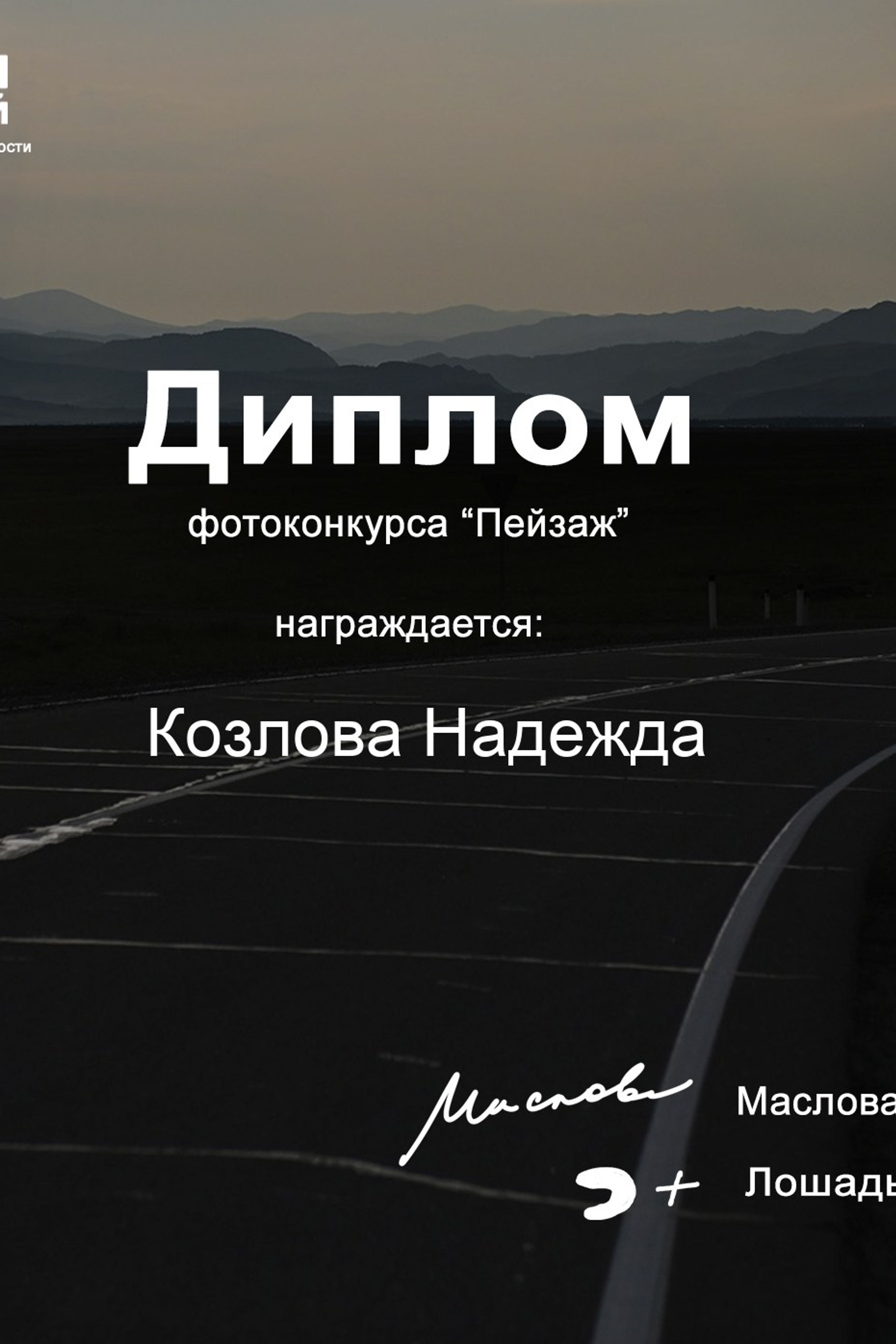 О фотографе. Надежда Козлова, фотограф, Санкт — Петербург