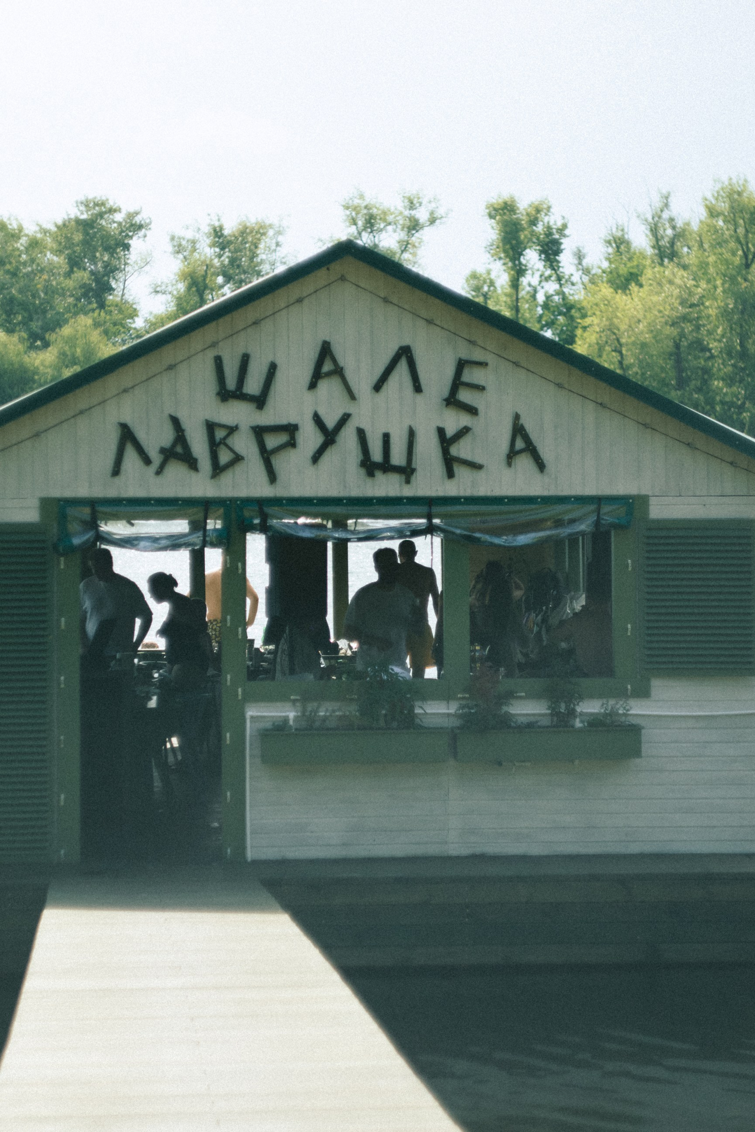 День фотографа, 15.07.25