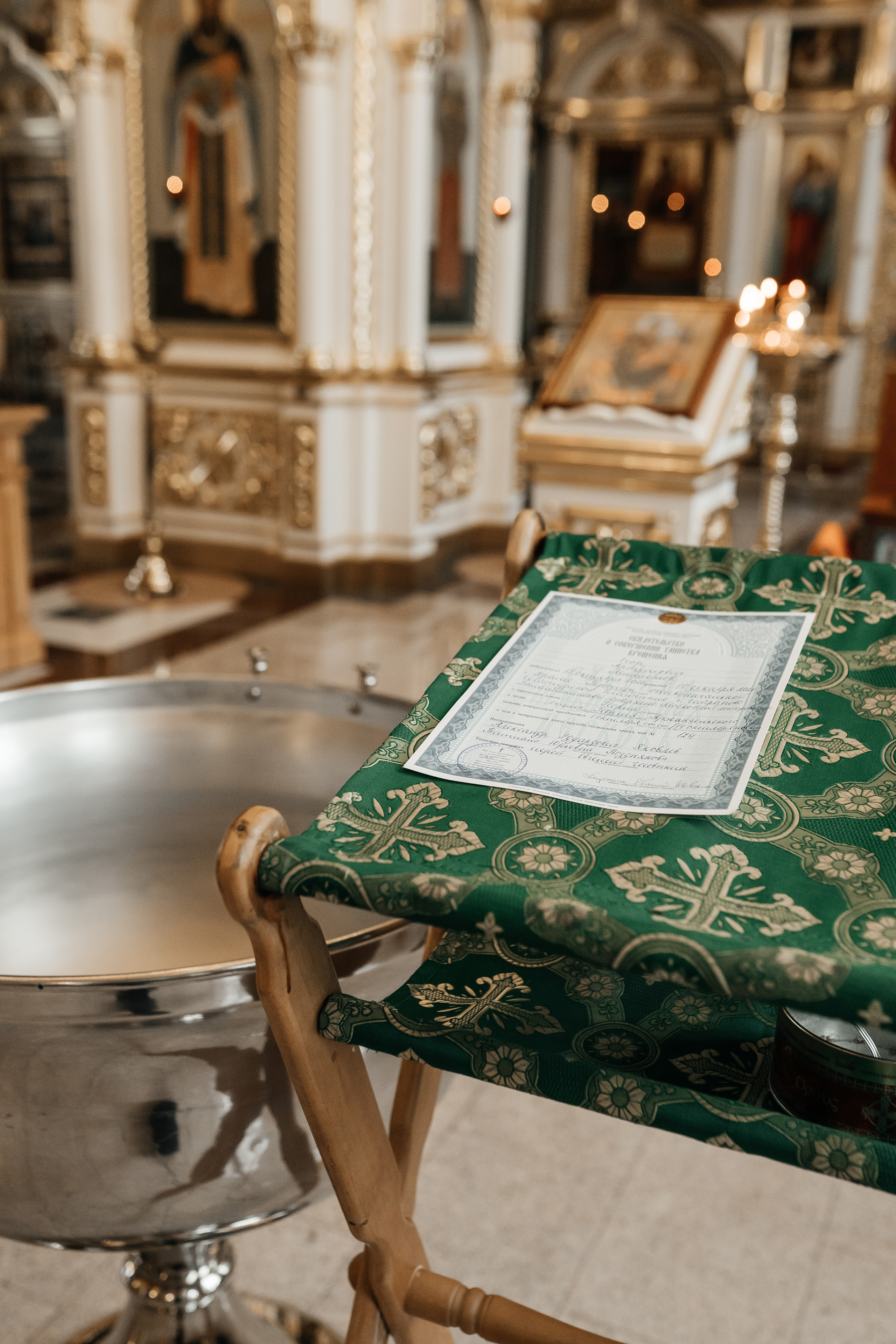 |таинство крещения|Ивана