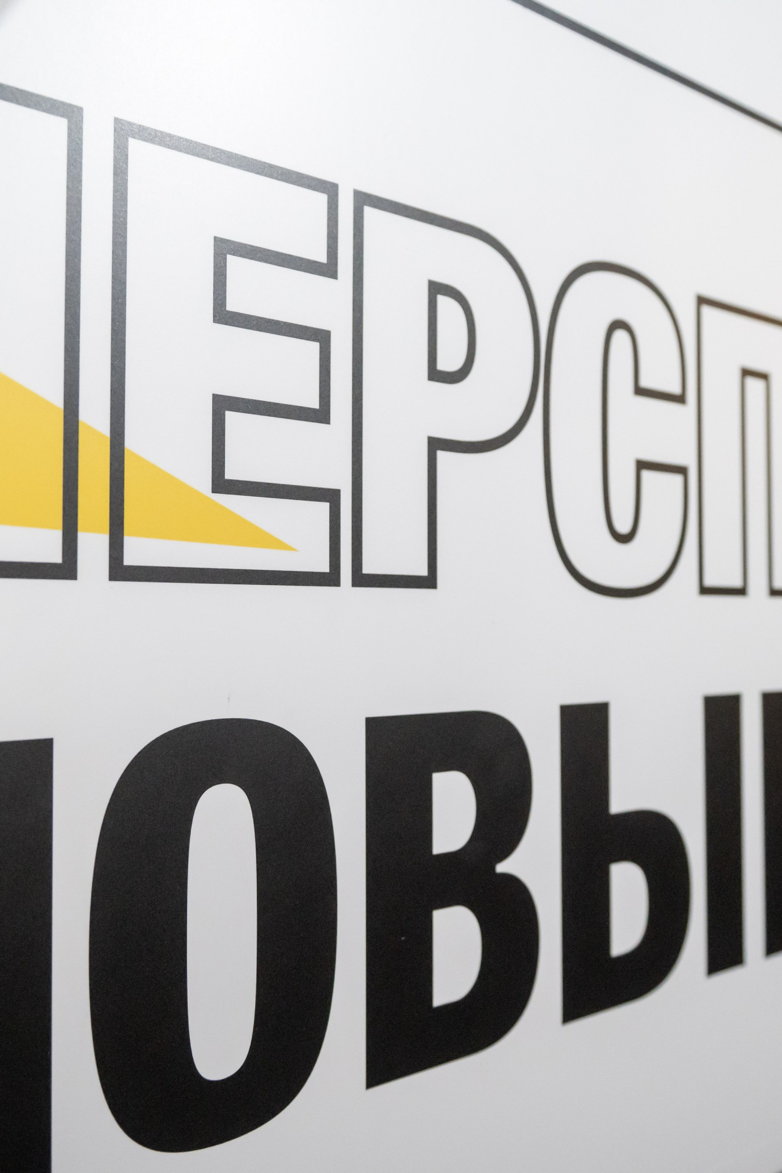 Pharaon. Royal Park. Фотограф в Калининграде Роман Большаков