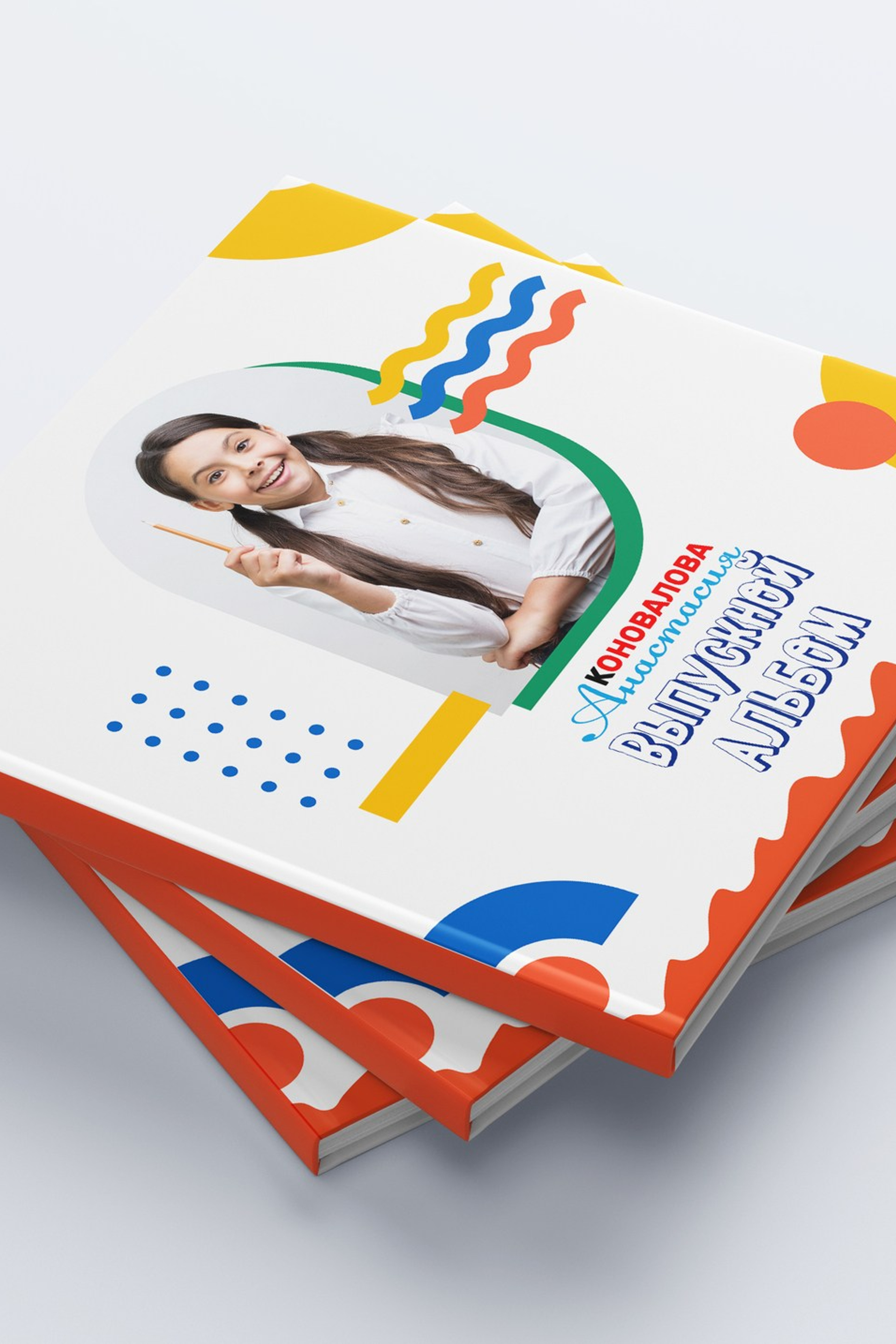 Дизайн школьного альбома «Цвет»