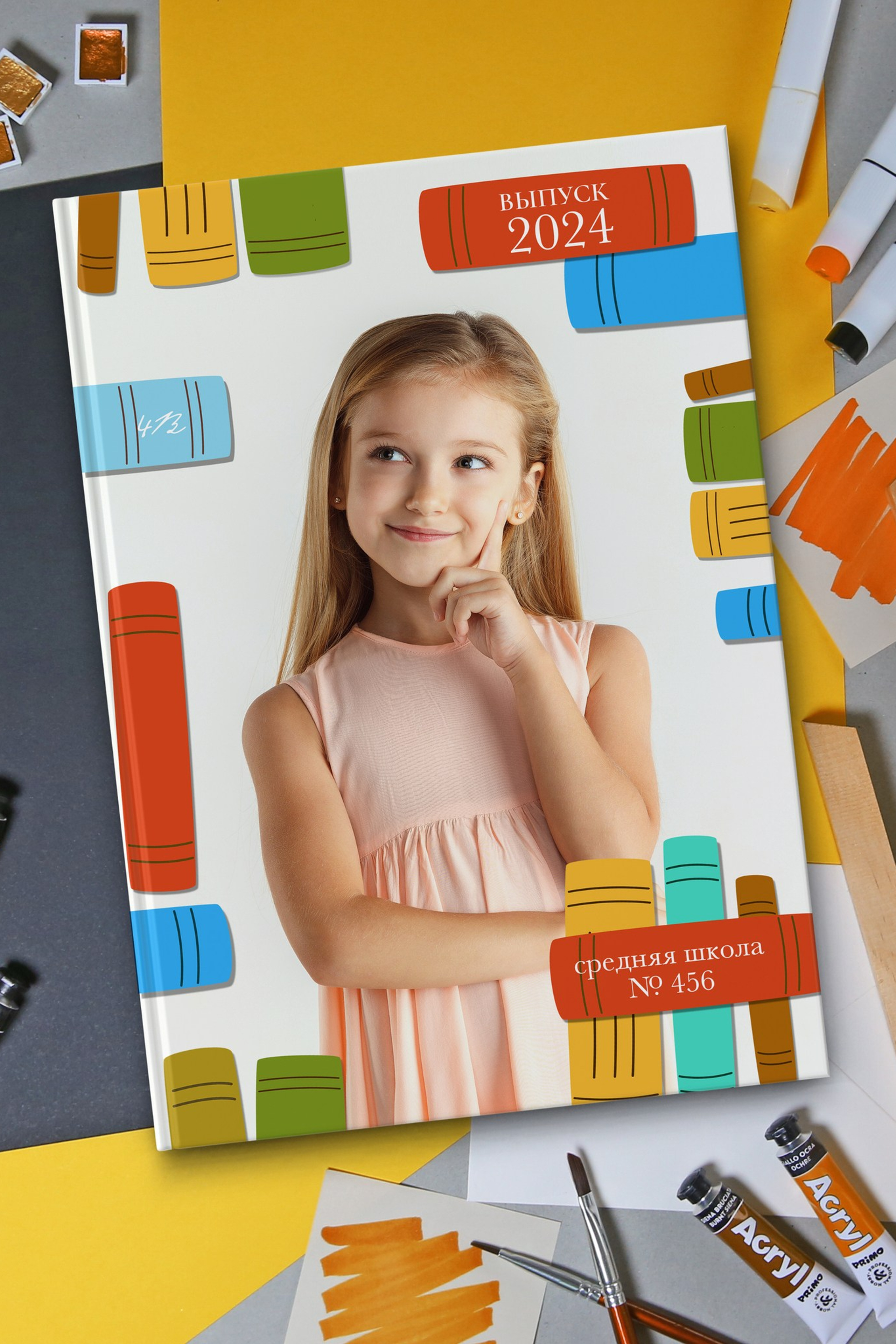 Дизайн выпускного альбома «Книги»