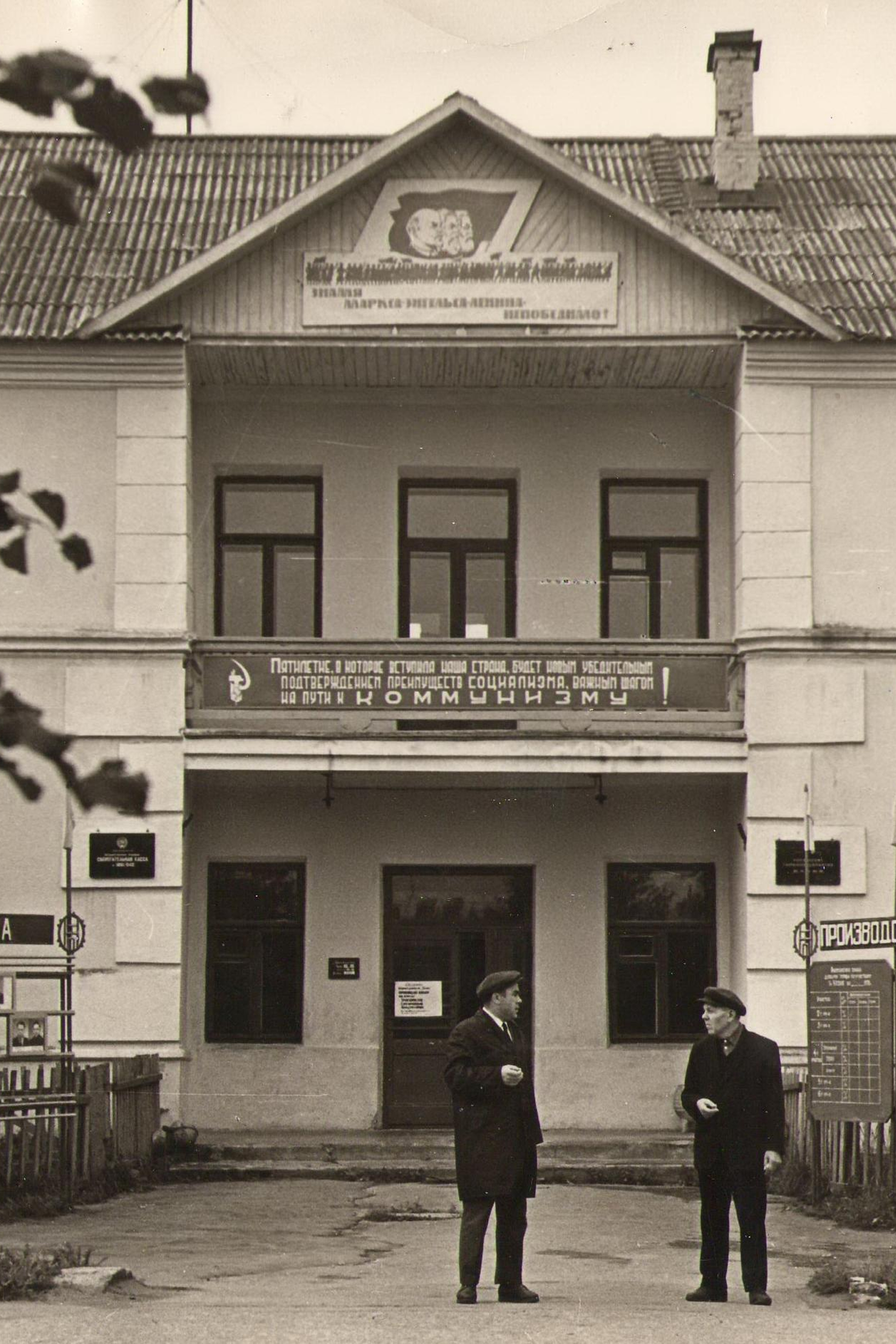 Назиевский поссовет. История Назиевского городского поселения