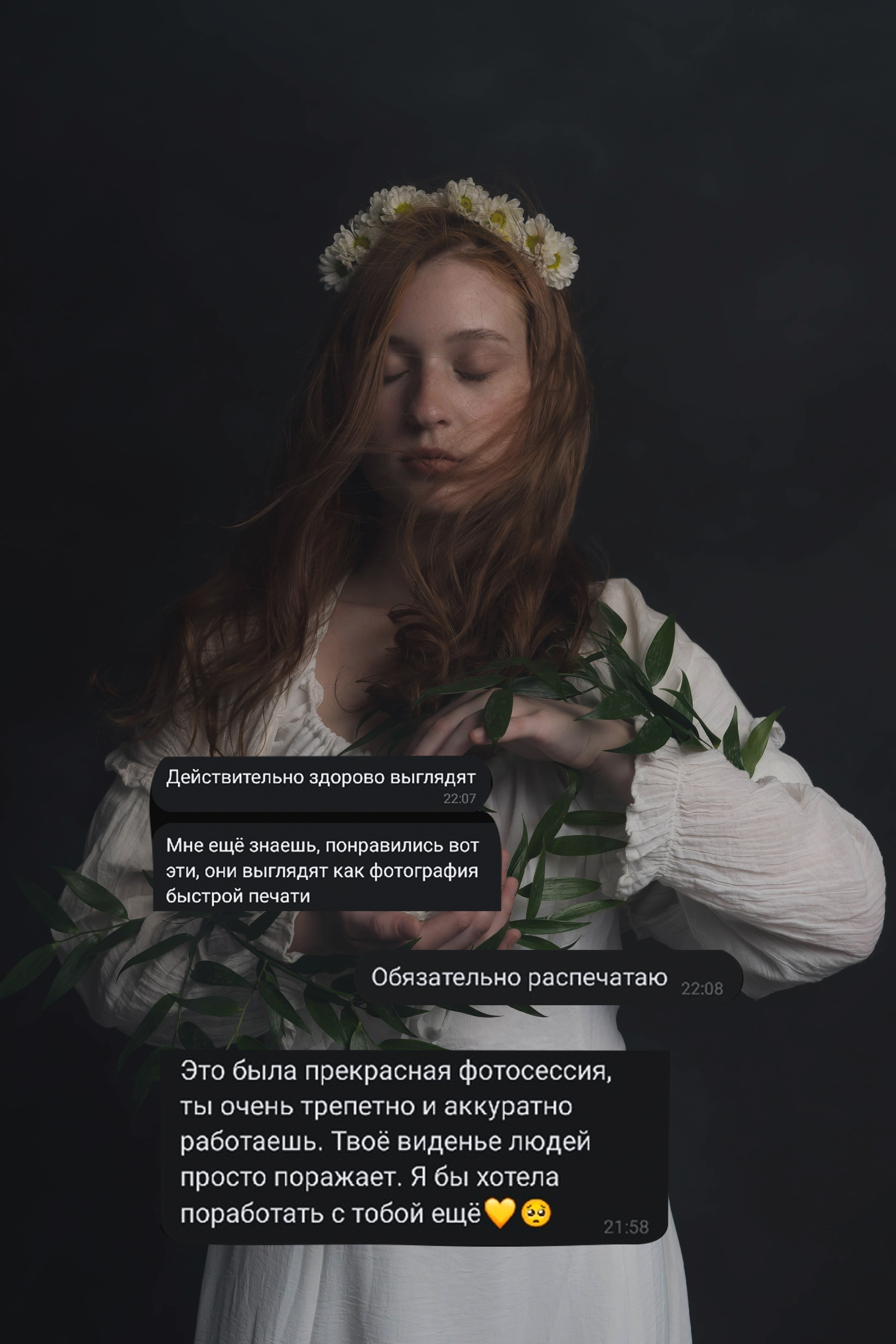 Ваши отзывы. Женский фотограф Татьяна Ветер. Работаю в Волгограде