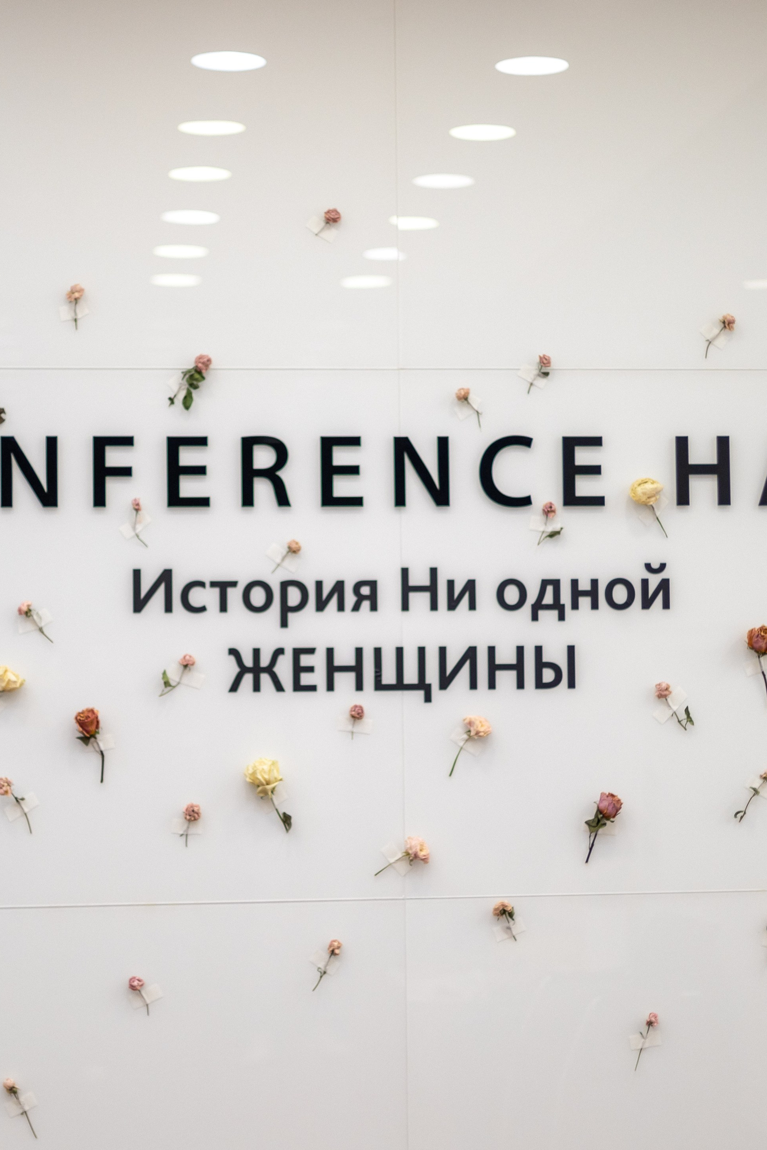 Презентация книги «История НИ одной женщины»