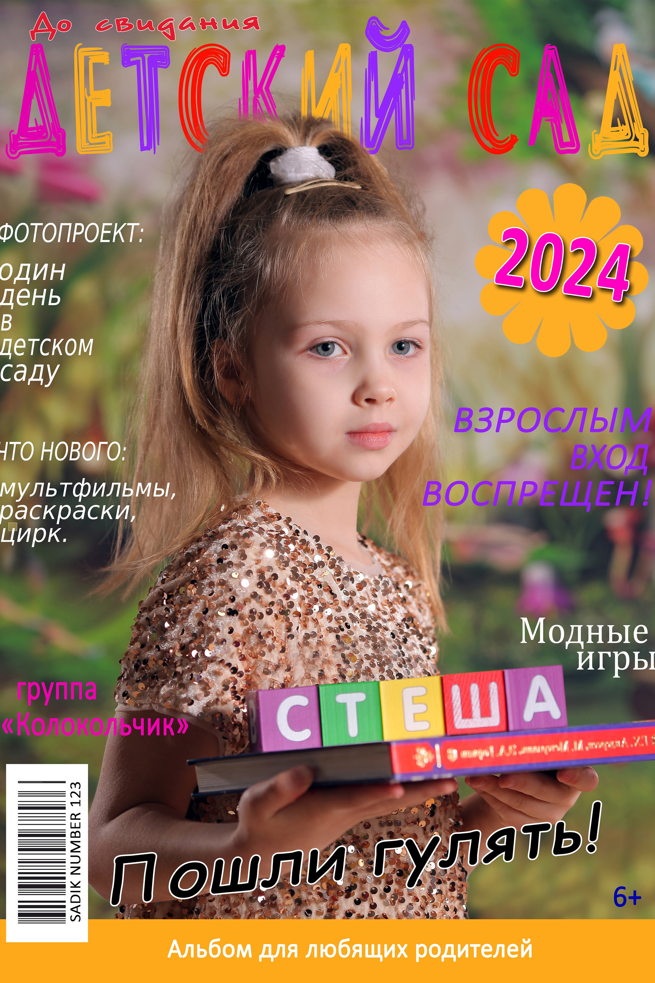Обложки. Фотограф Матвиенко Сергей. Выпускные альбомы. Свадьбы
