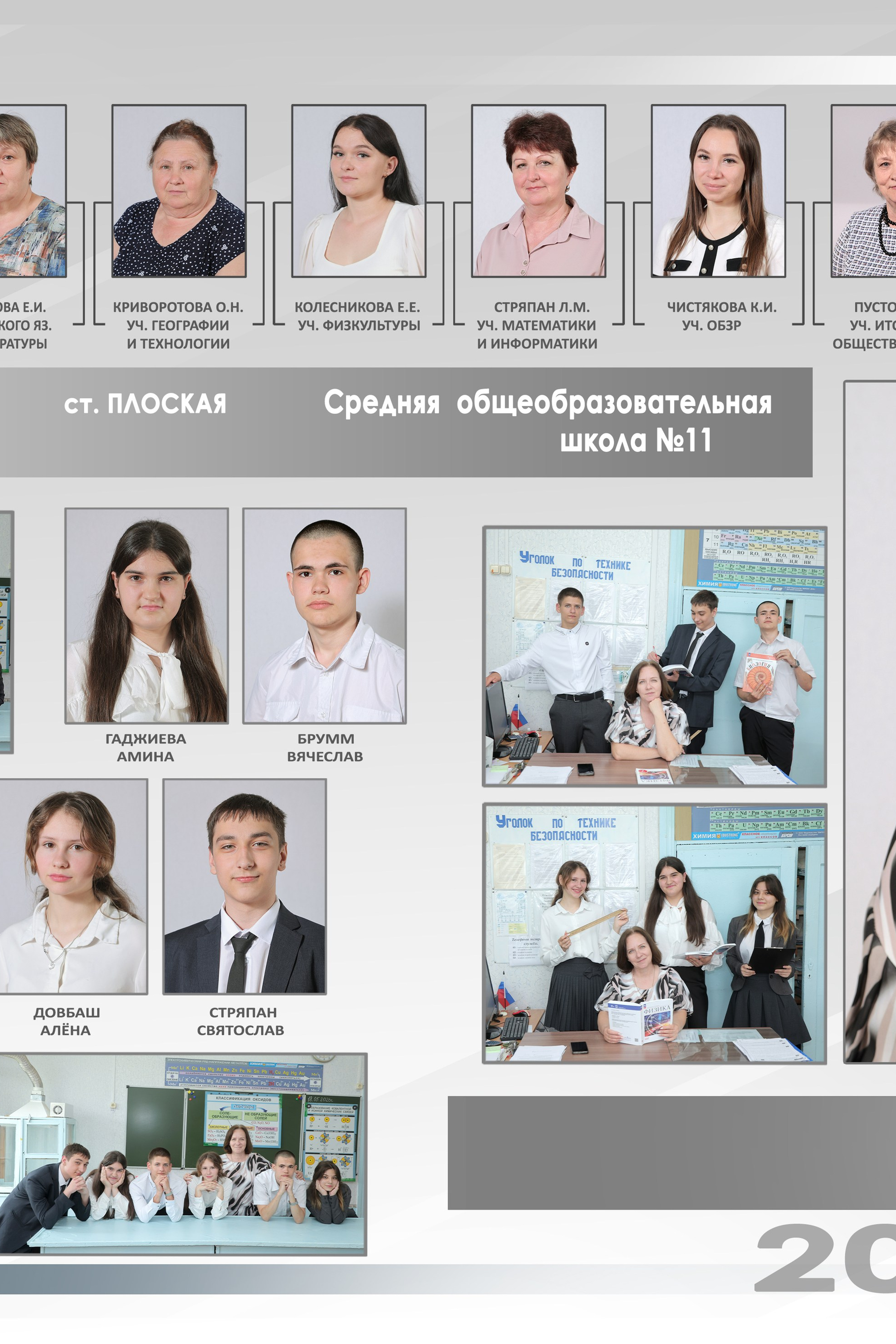 Виньетки. Фотограф Матвиенко Сергей. Выпускные альбомы. Свадьбы