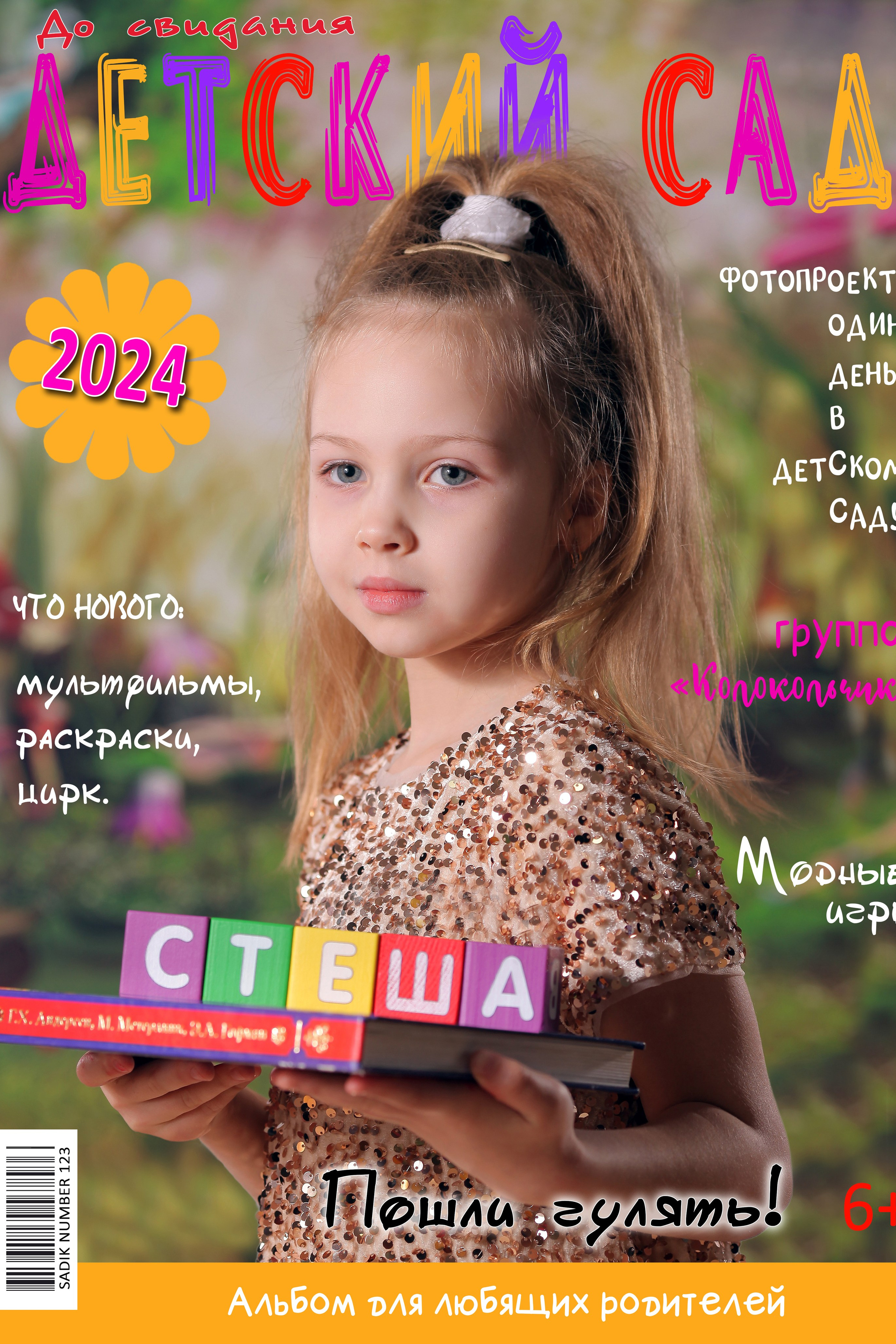 1 пакет